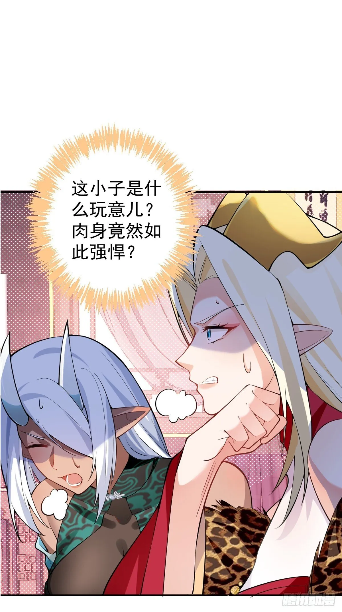 28-采月咖啡厅 第78页