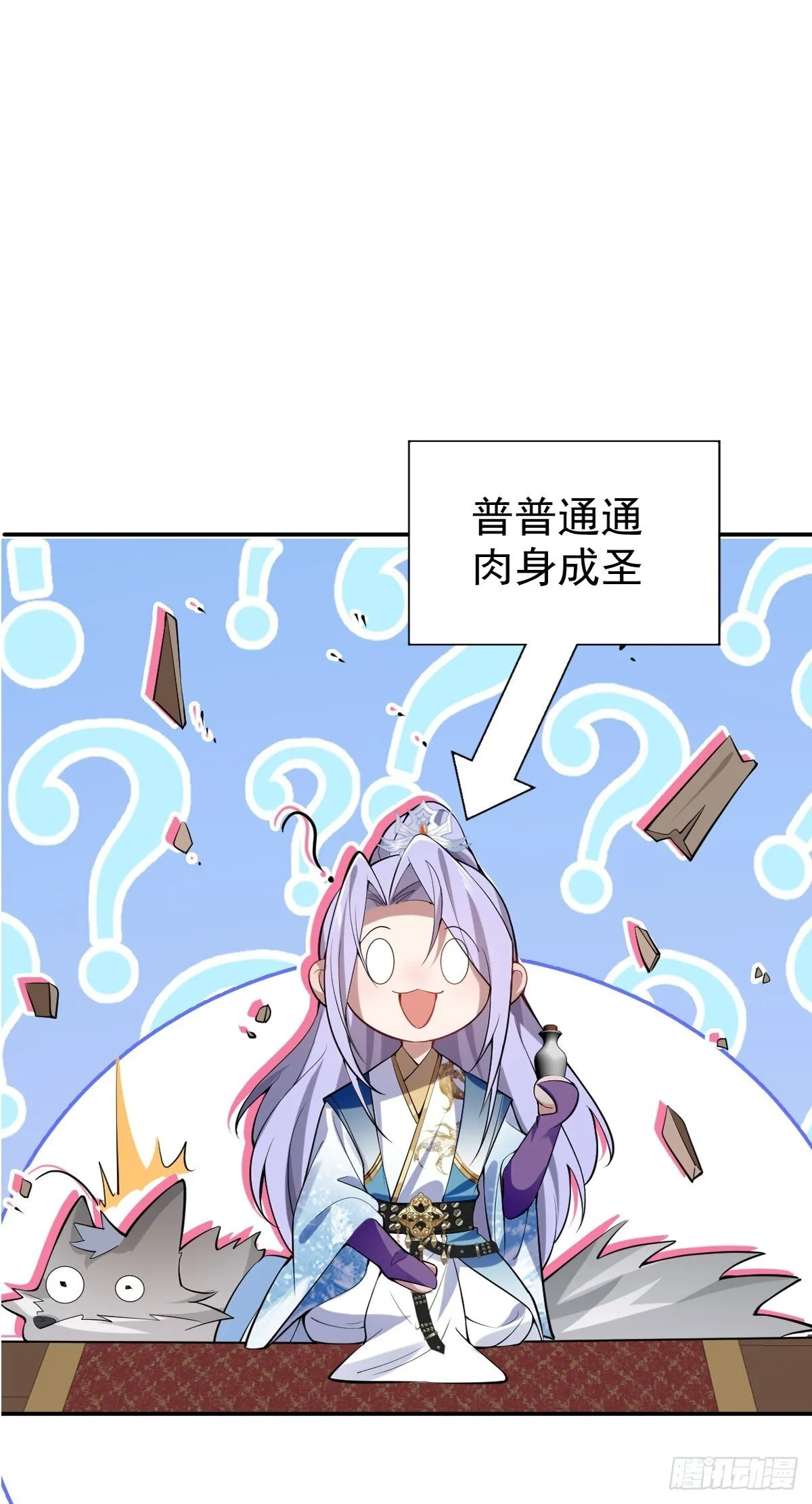 28-采月咖啡厅 第79页
