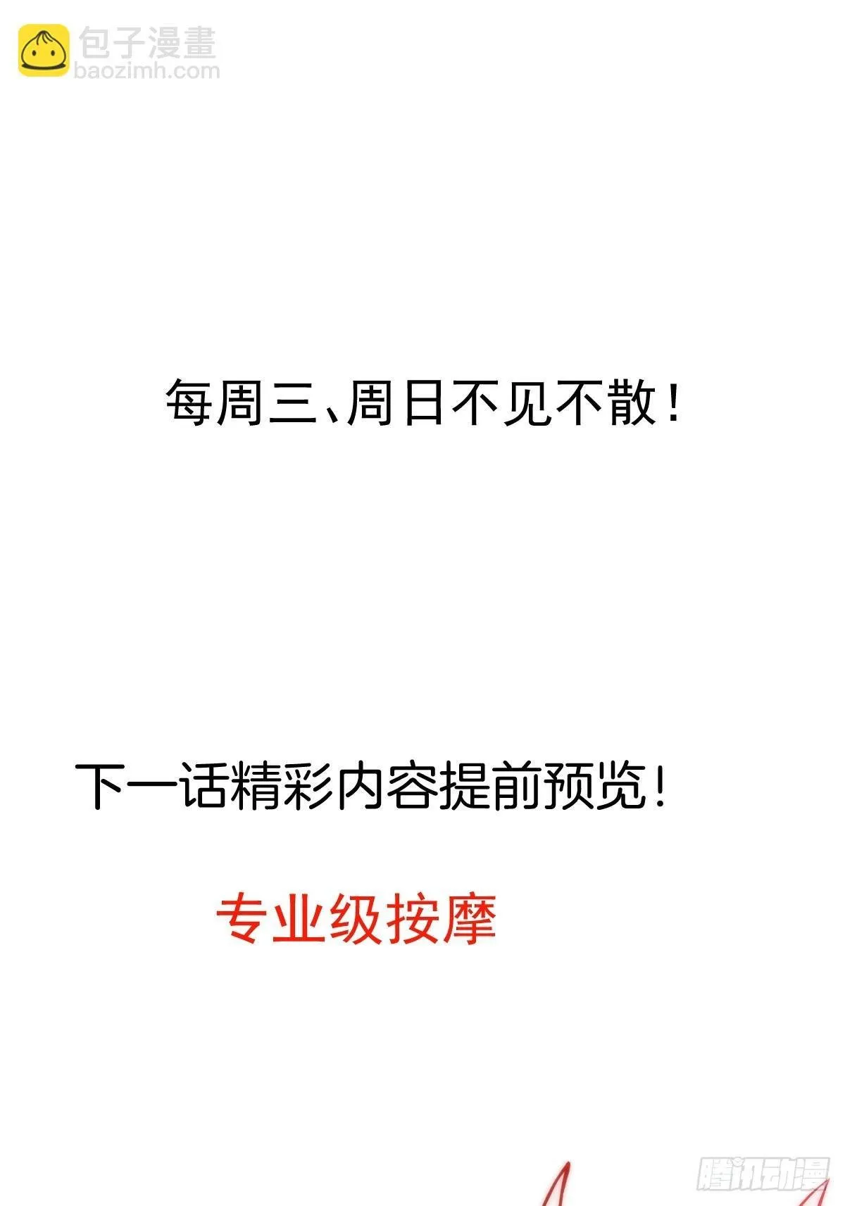 28-采月咖啡厅 第80页
