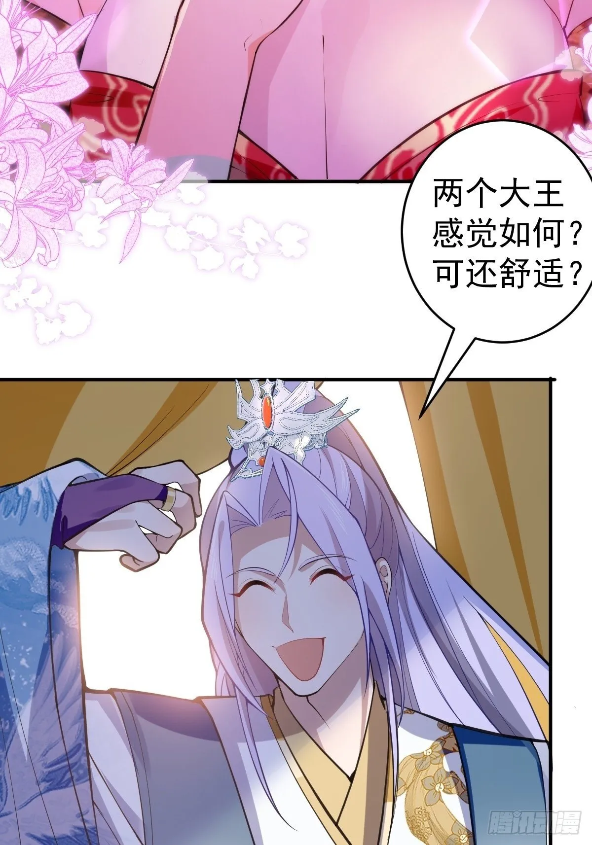28-采月咖啡厅 第83页
