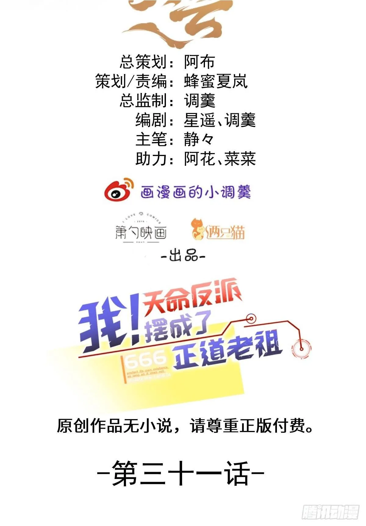 31-喜当爹？ 第2页