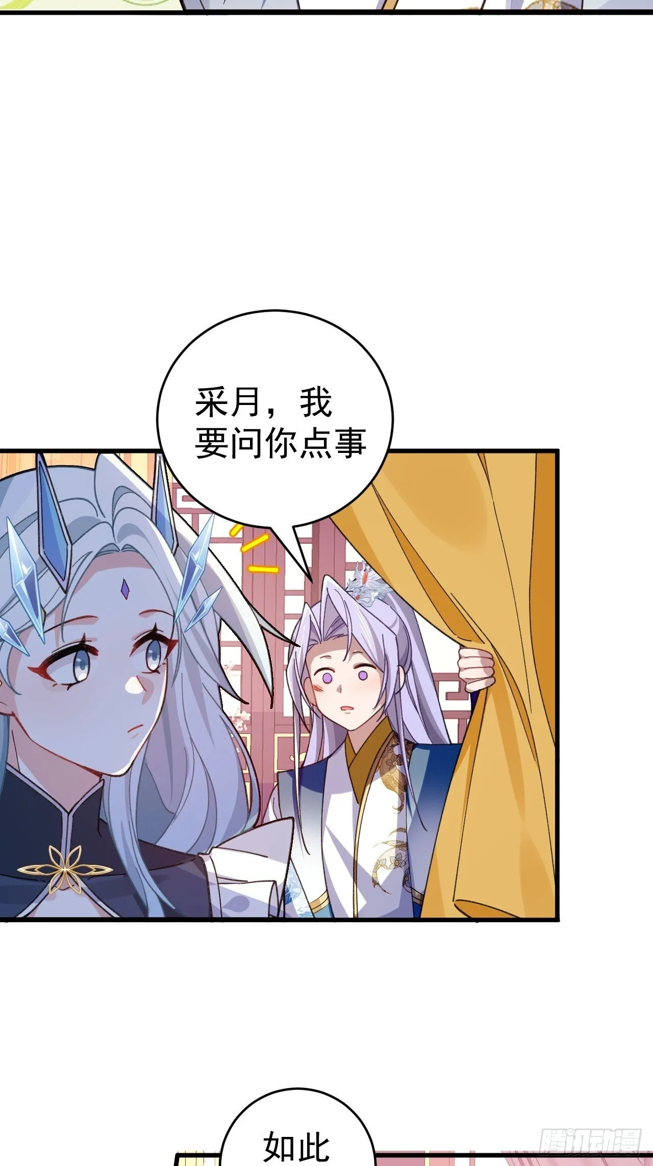 31-喜当爹？ 第5页