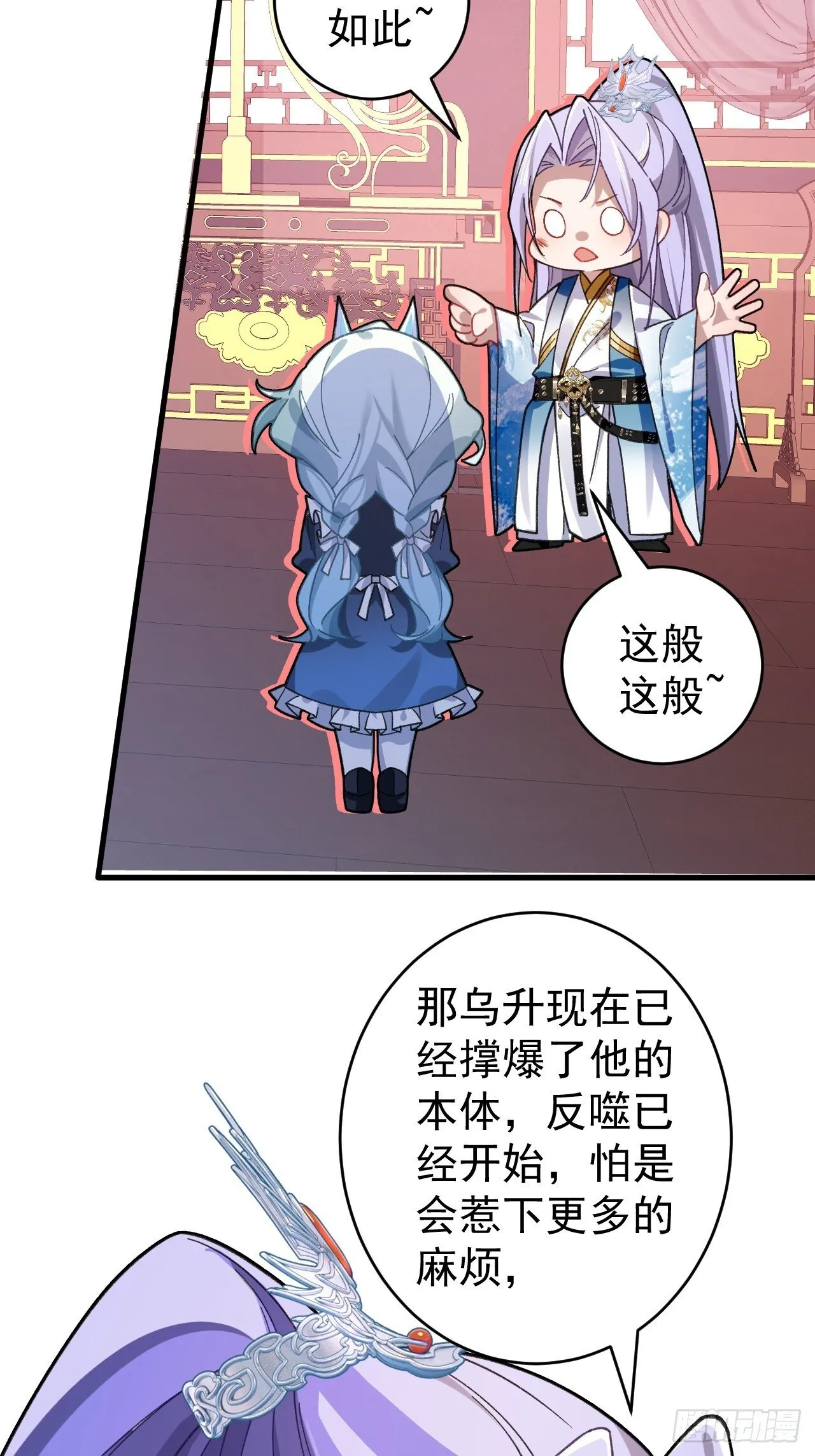 31-喜当爹？ 第6页