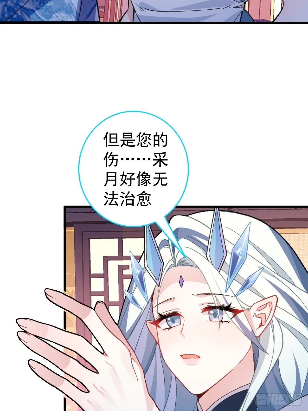 31-喜当爹？ 第9页