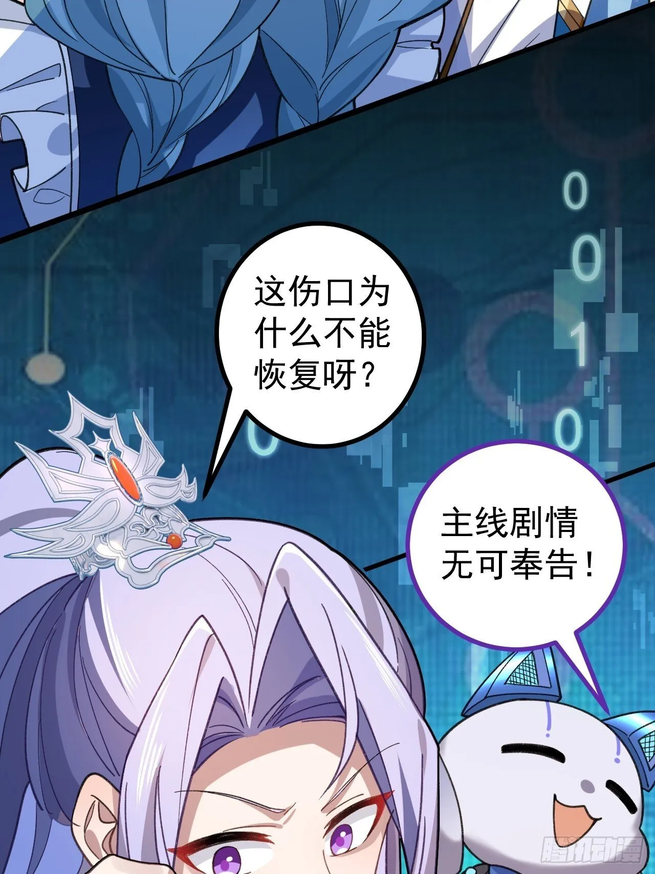 31-喜当爹？ 第14页