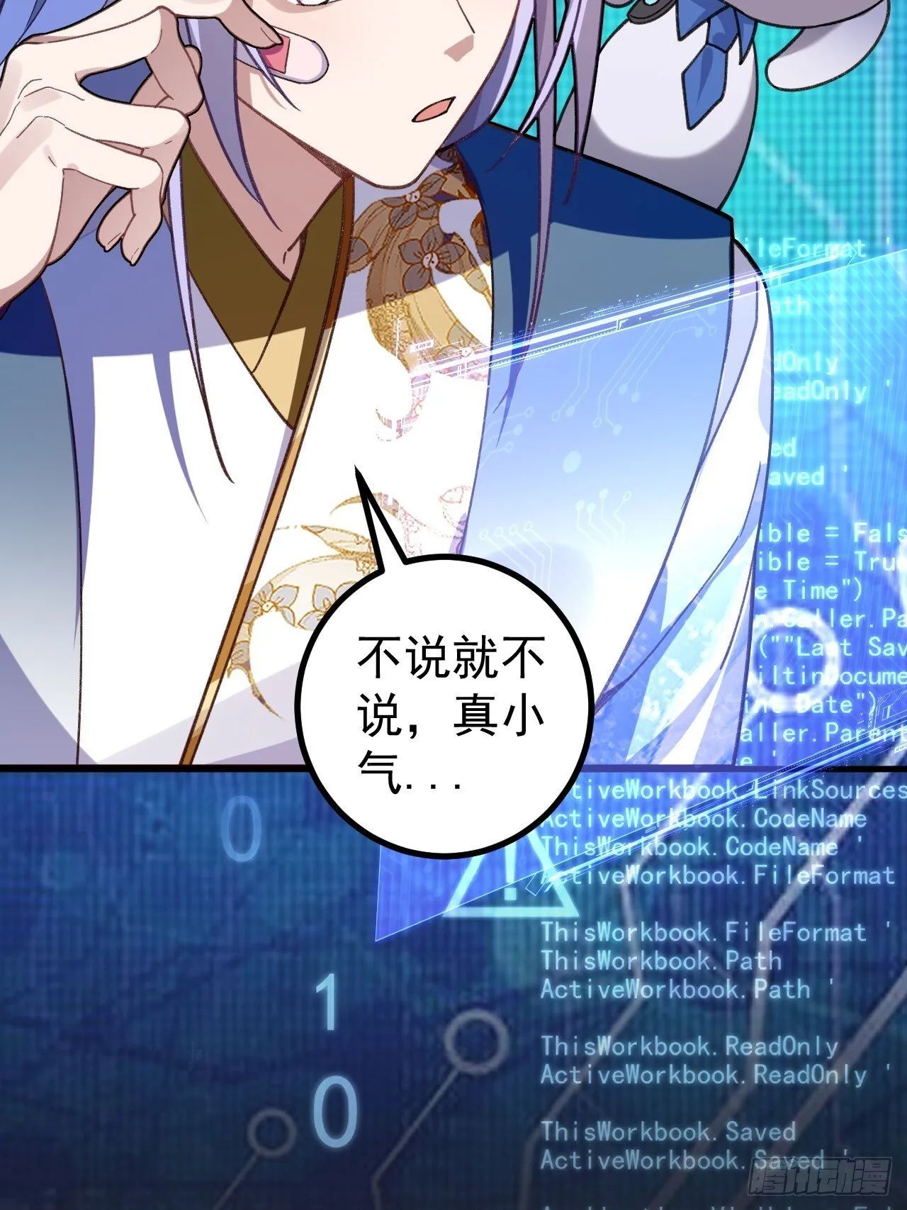 31-喜当爹？ 第15页
