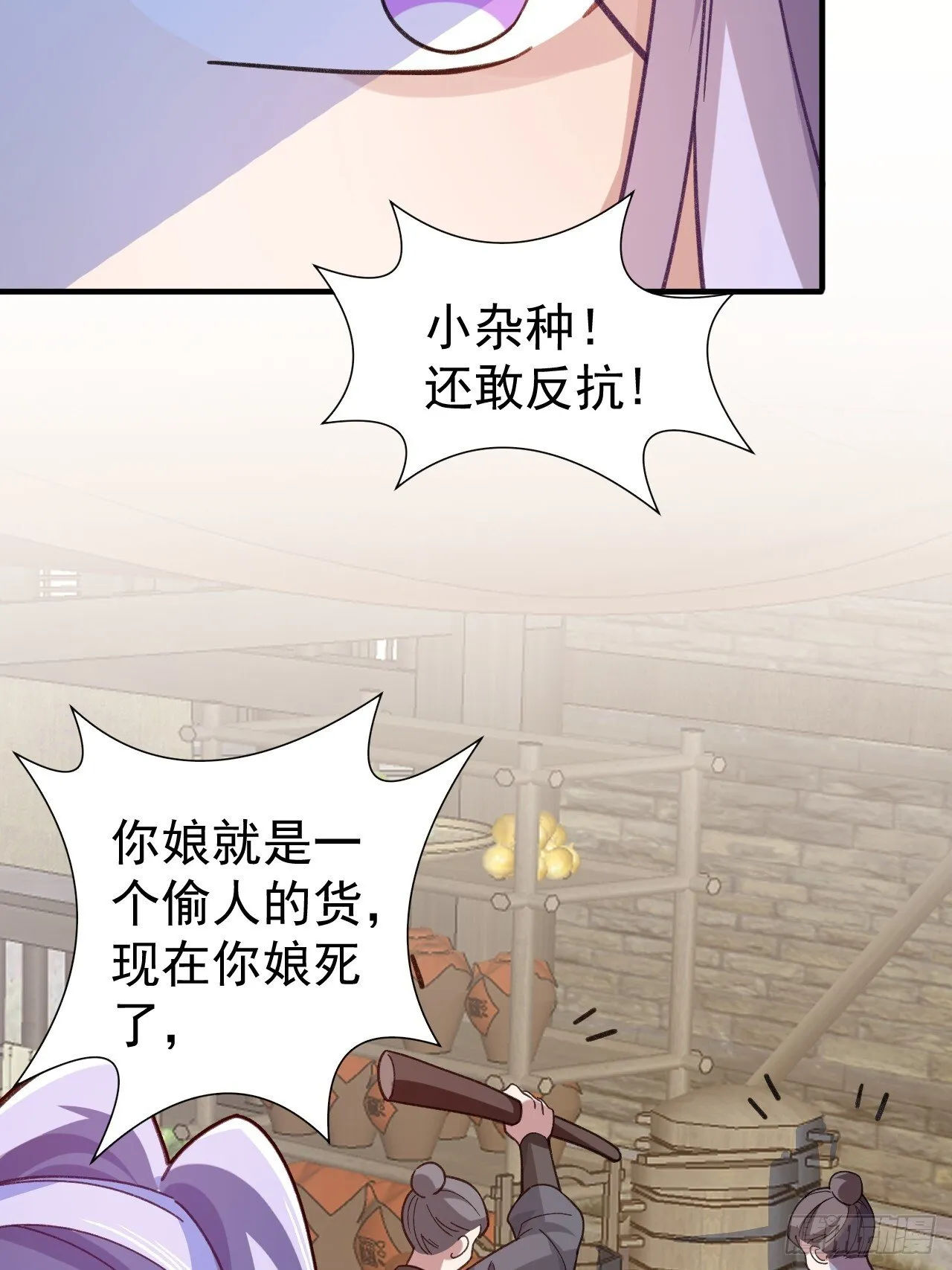 31-喜当爹？ 第17页