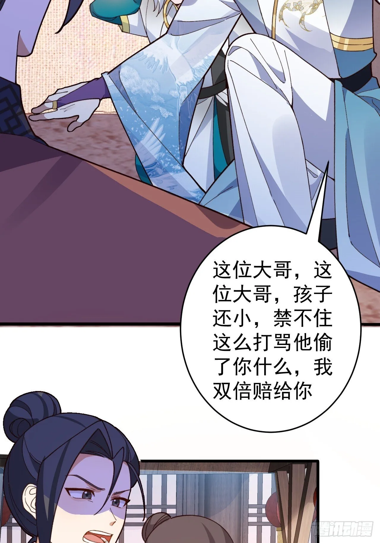 31-喜当爹？ 第21页