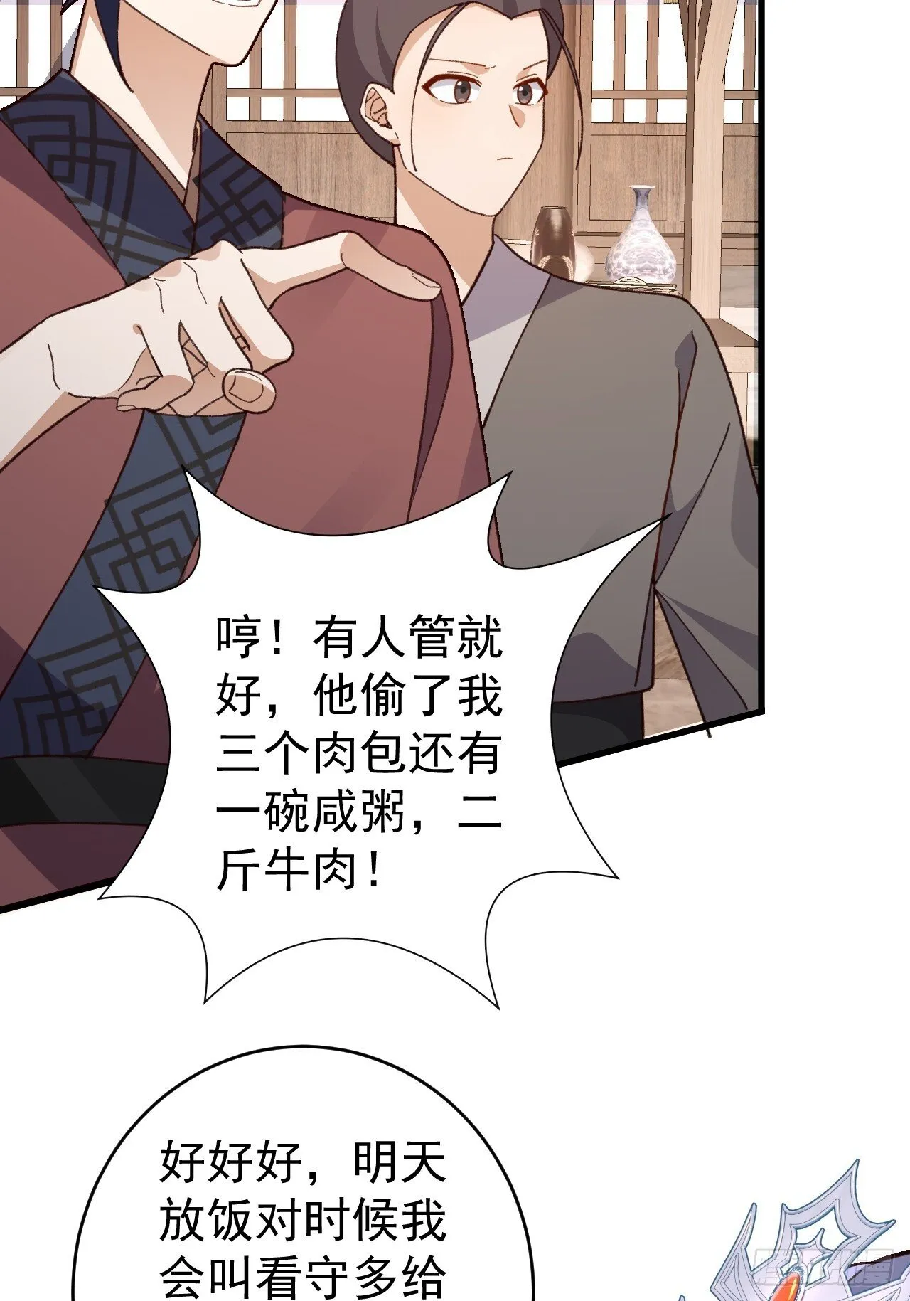 31-喜当爹？ 第22页