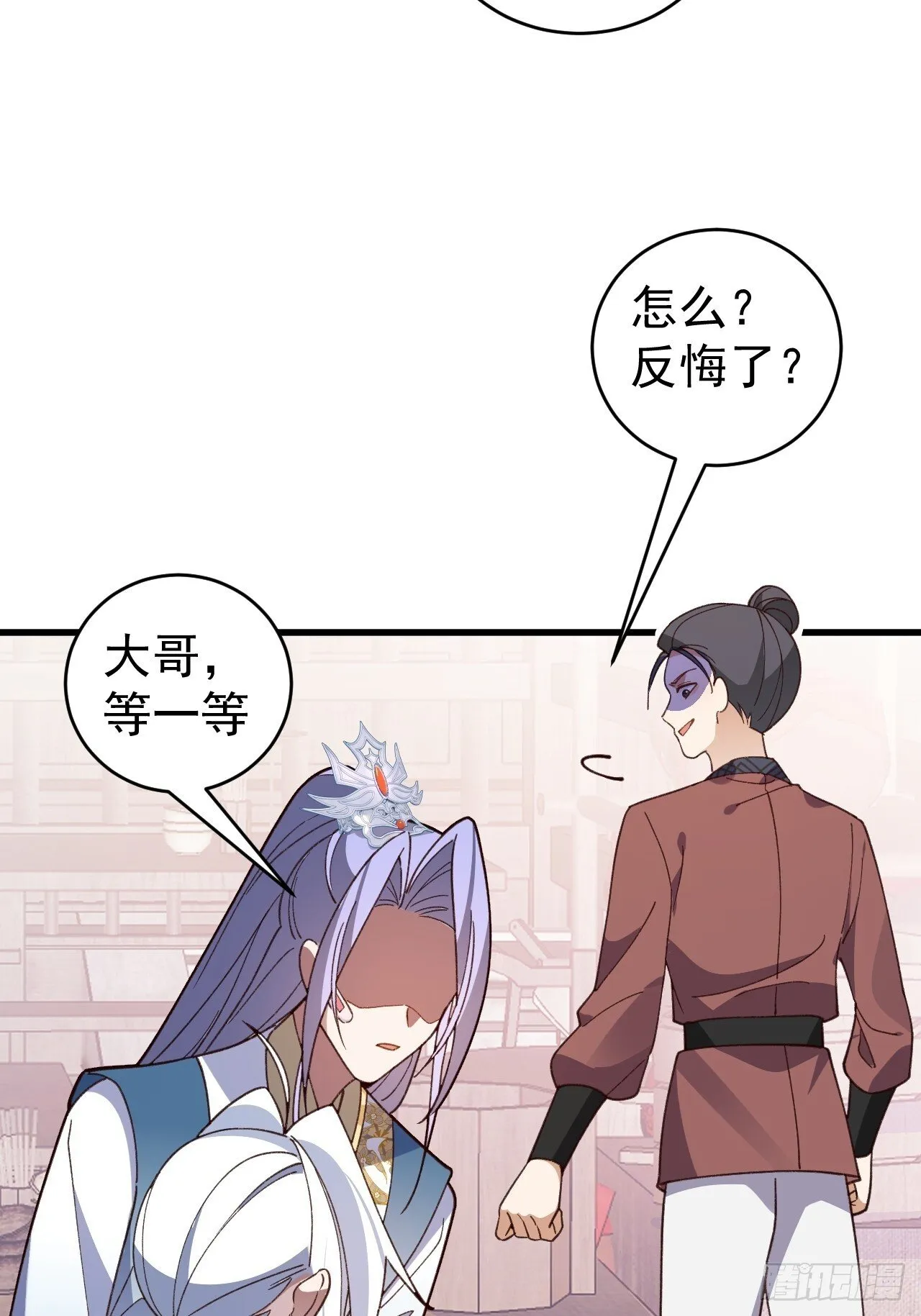 31-喜当爹？ 第24页