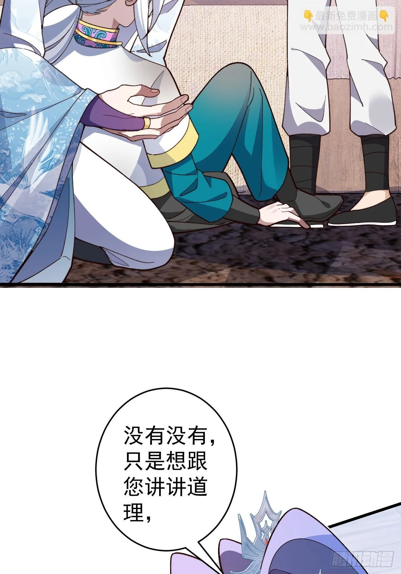 31-喜当爹？ 第25页