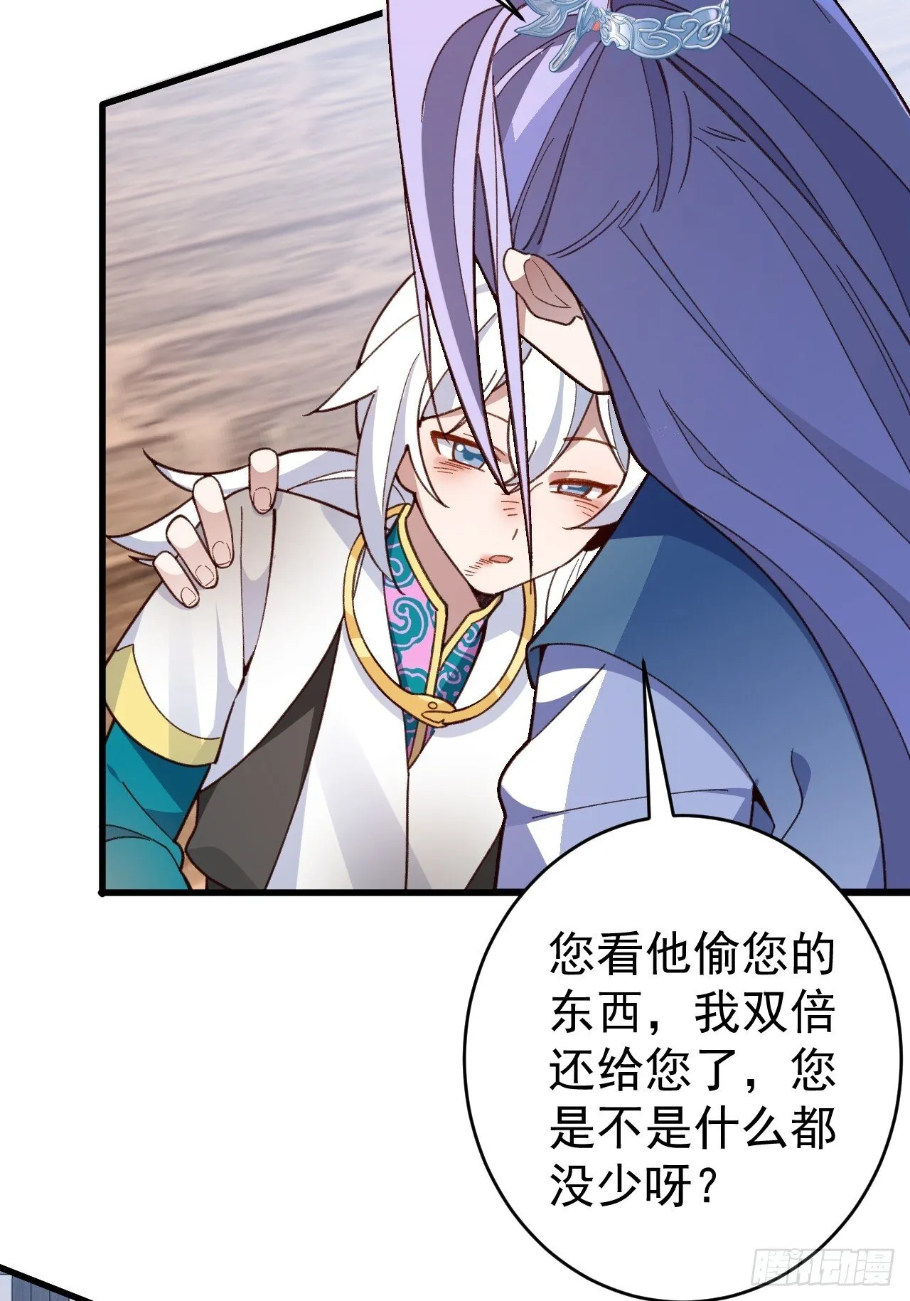 31-喜当爹？ 第26页