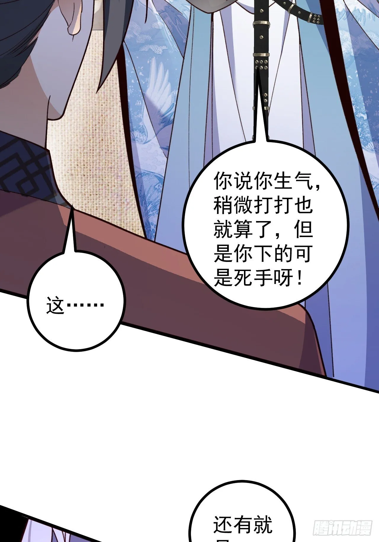 31-喜当爹？ 第29页