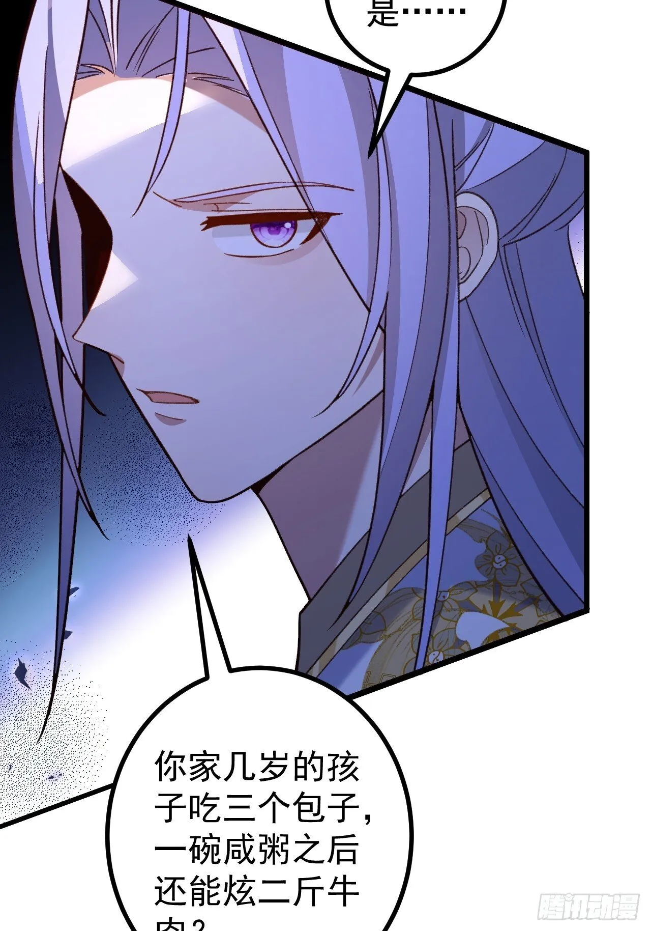 31-喜当爹？ 第30页