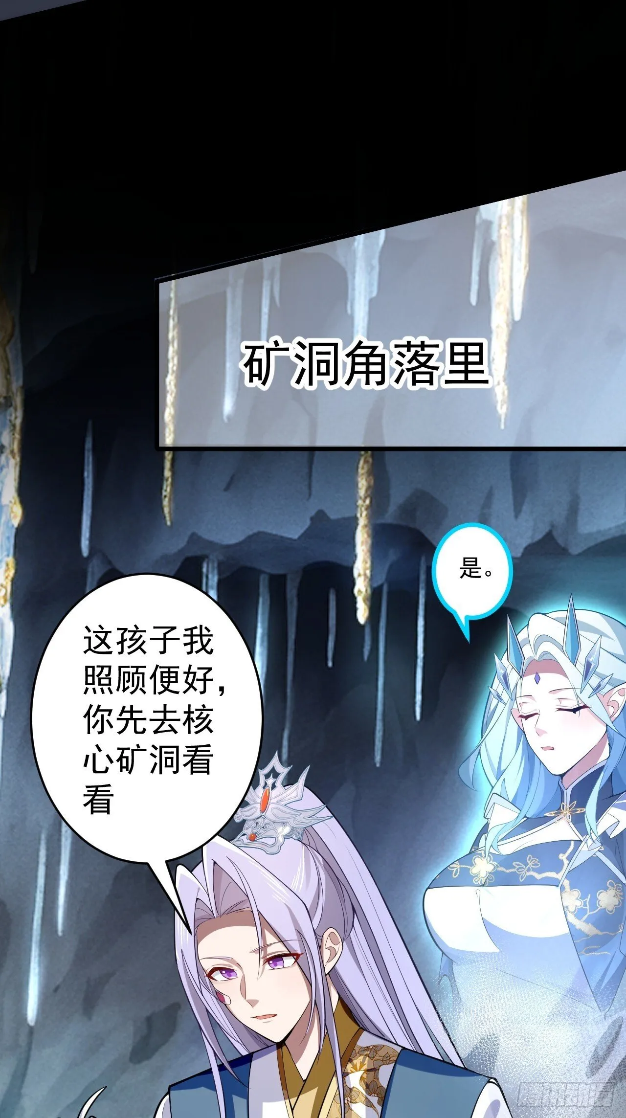 31-喜当爹？ 第38页