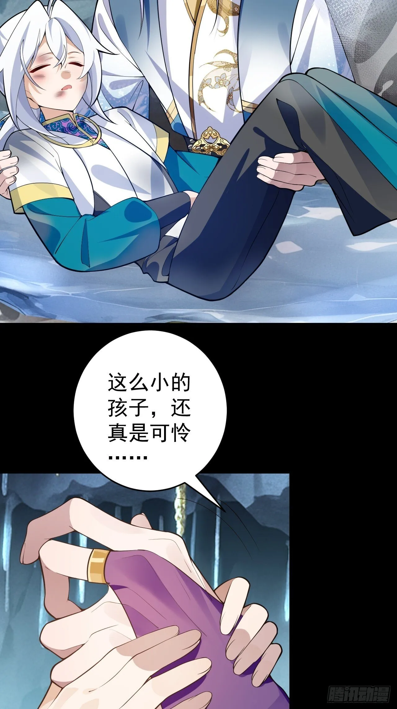 31-喜当爹？ 第39页
