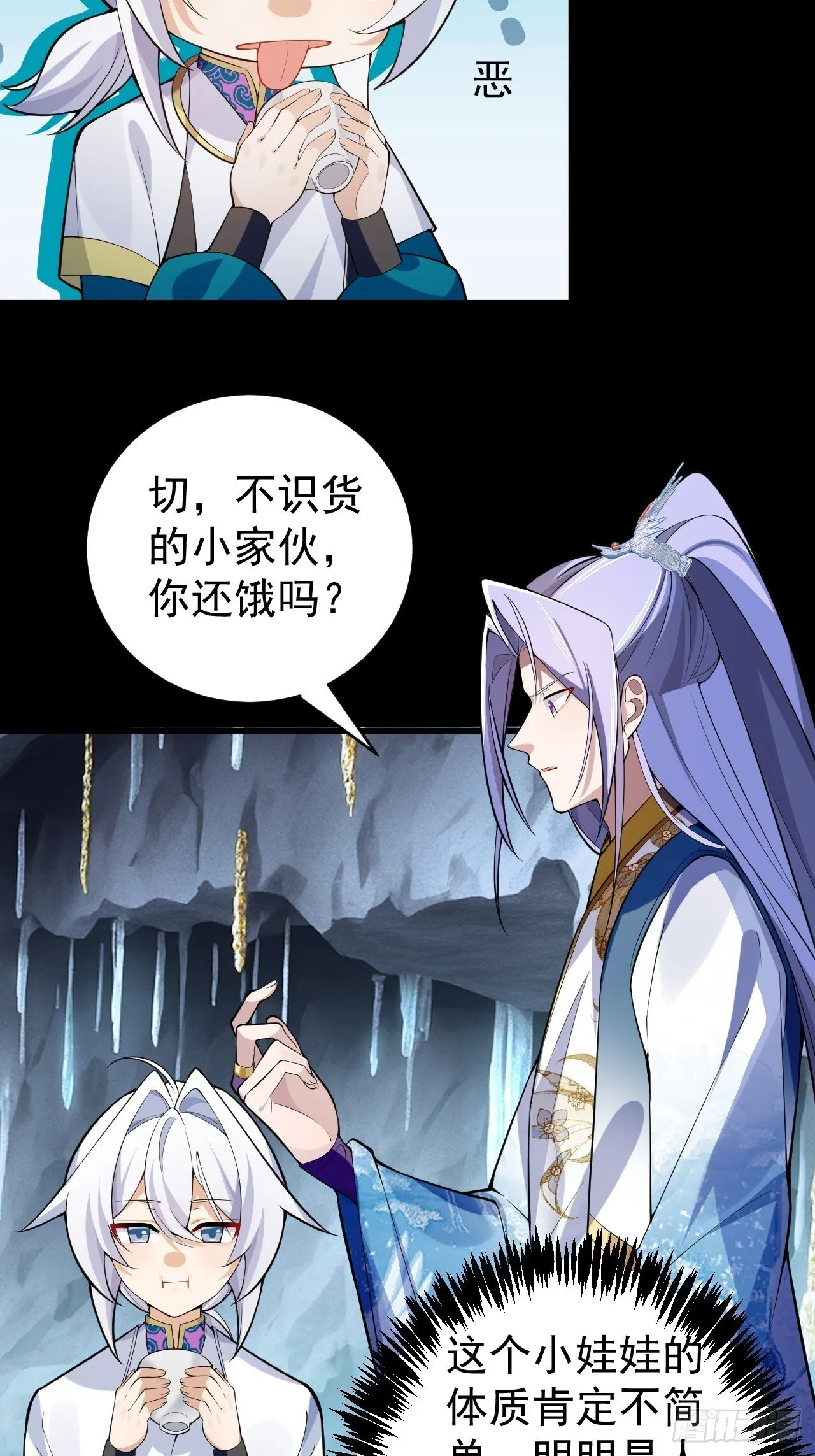 31-喜当爹？ 第46页
