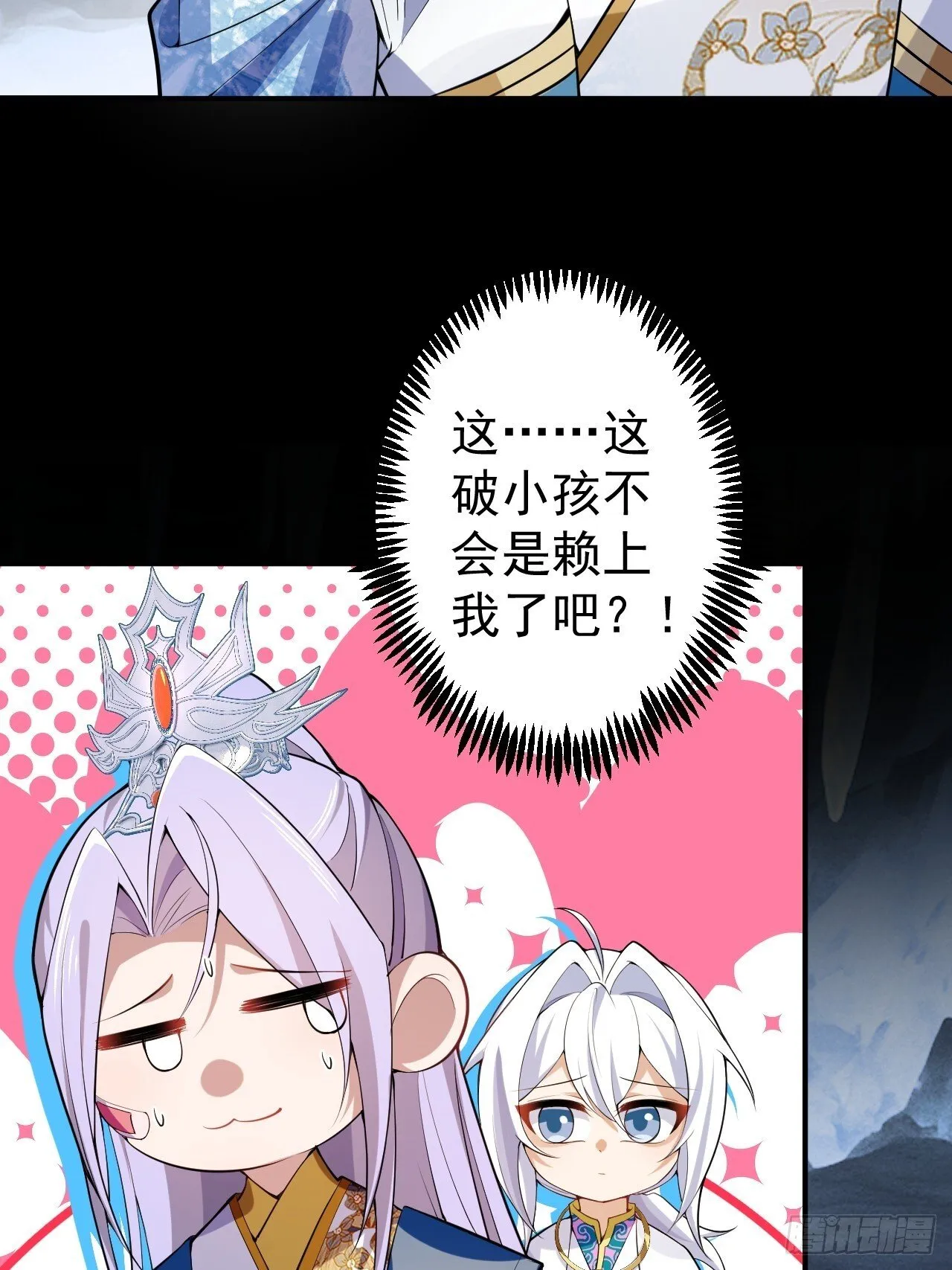 31-喜当爹？ 第52页