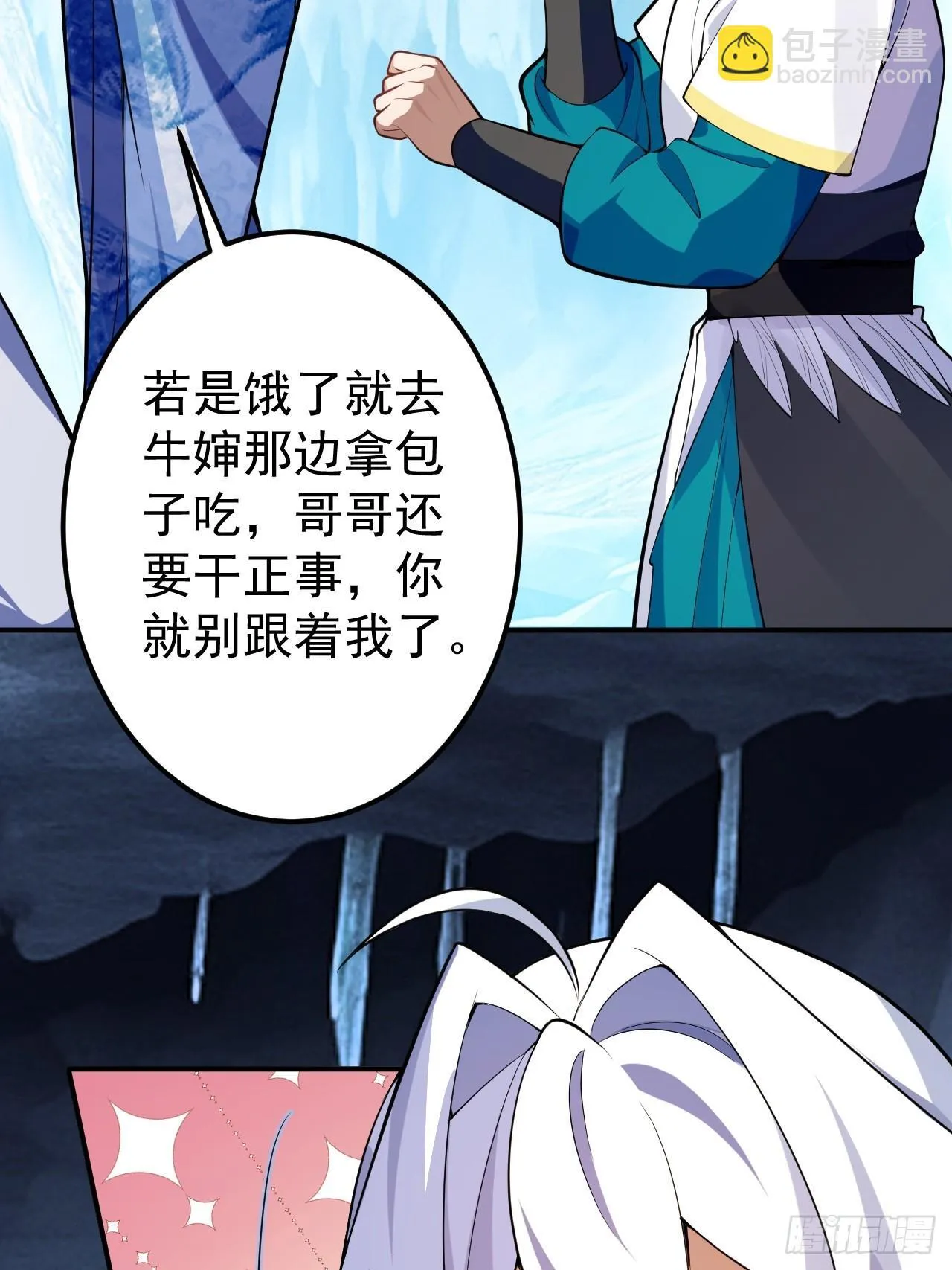 31-喜当爹？ 第56页