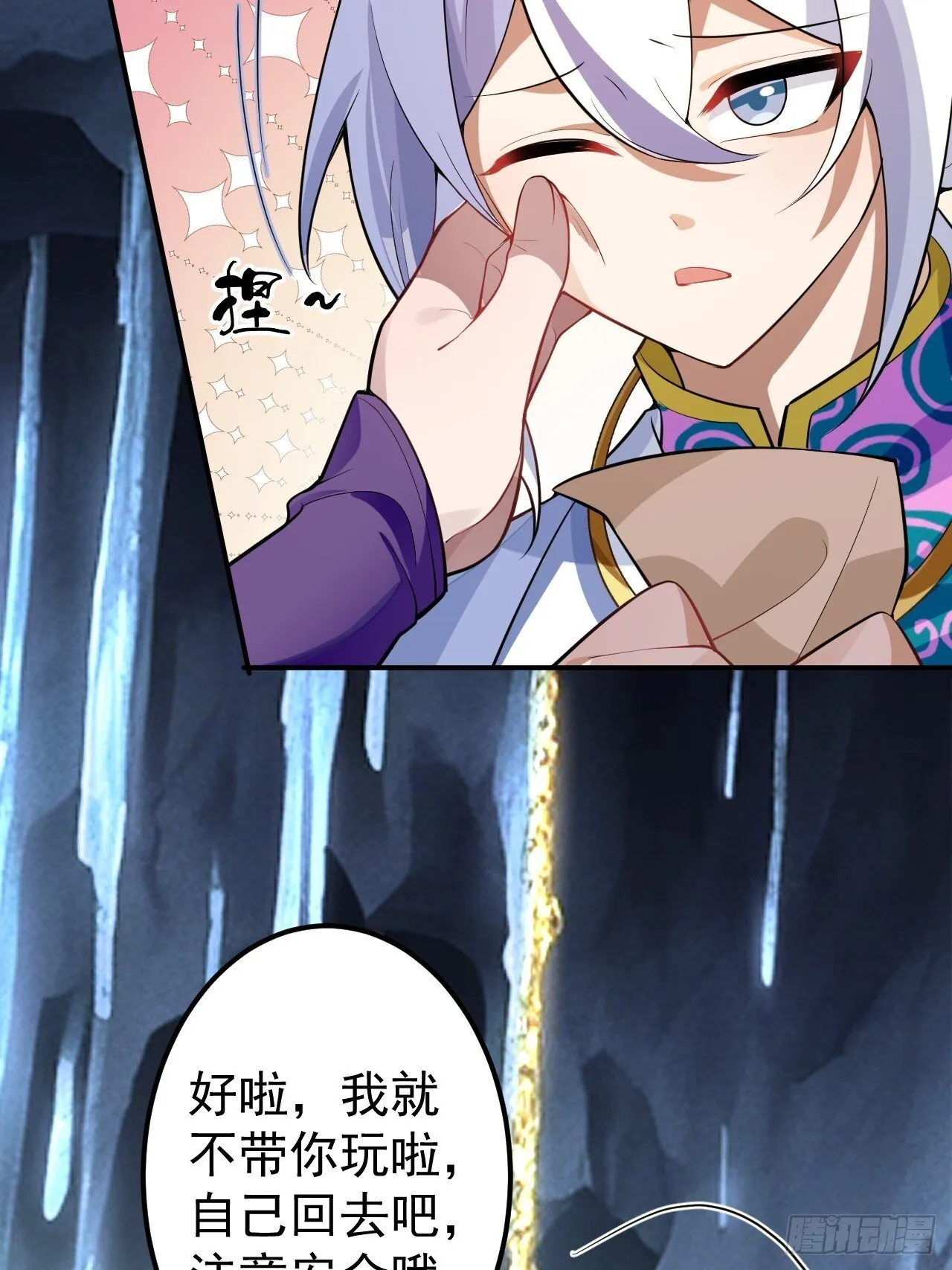 31-喜当爹？ 第57页