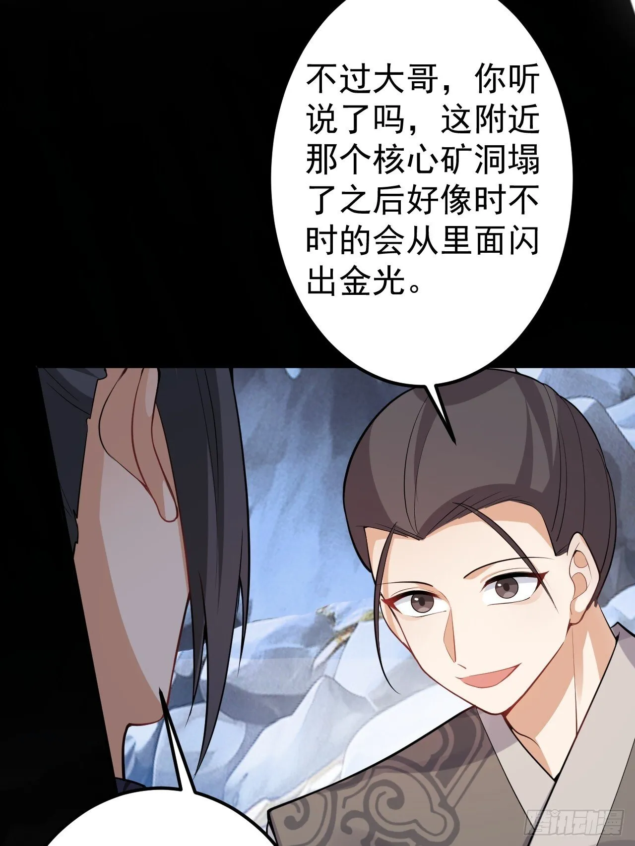 31-喜当爹？ 第63页