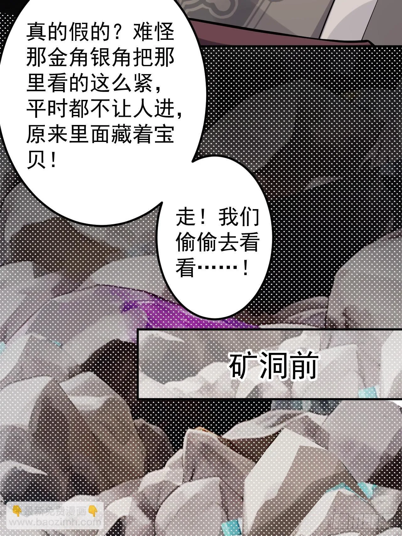31-喜当爹？ 第64页