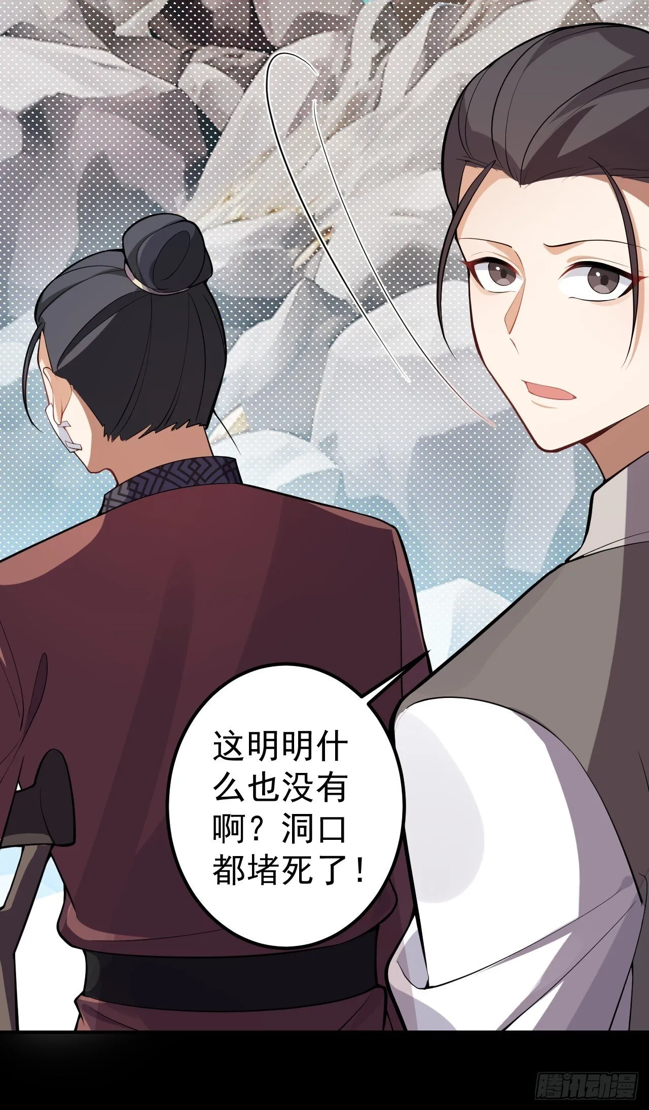 31-喜当爹？ 第65页
