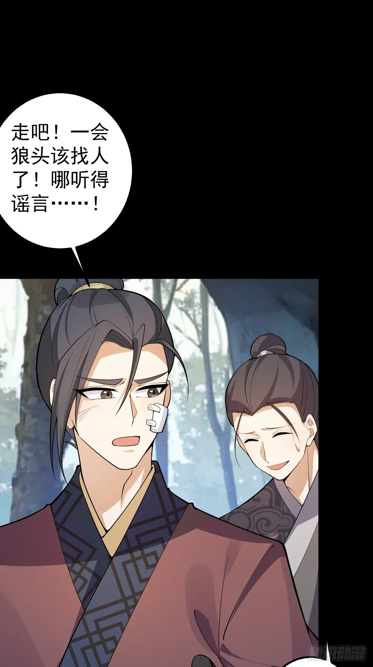 31-喜当爹？ 第66页