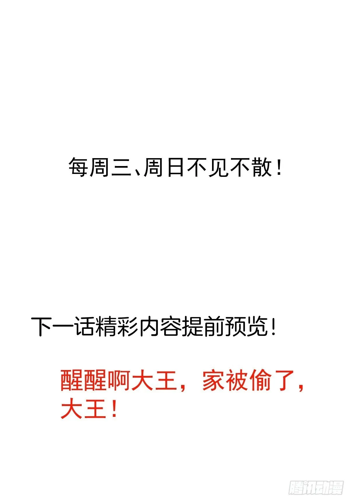 31-喜当爹？ 第74页