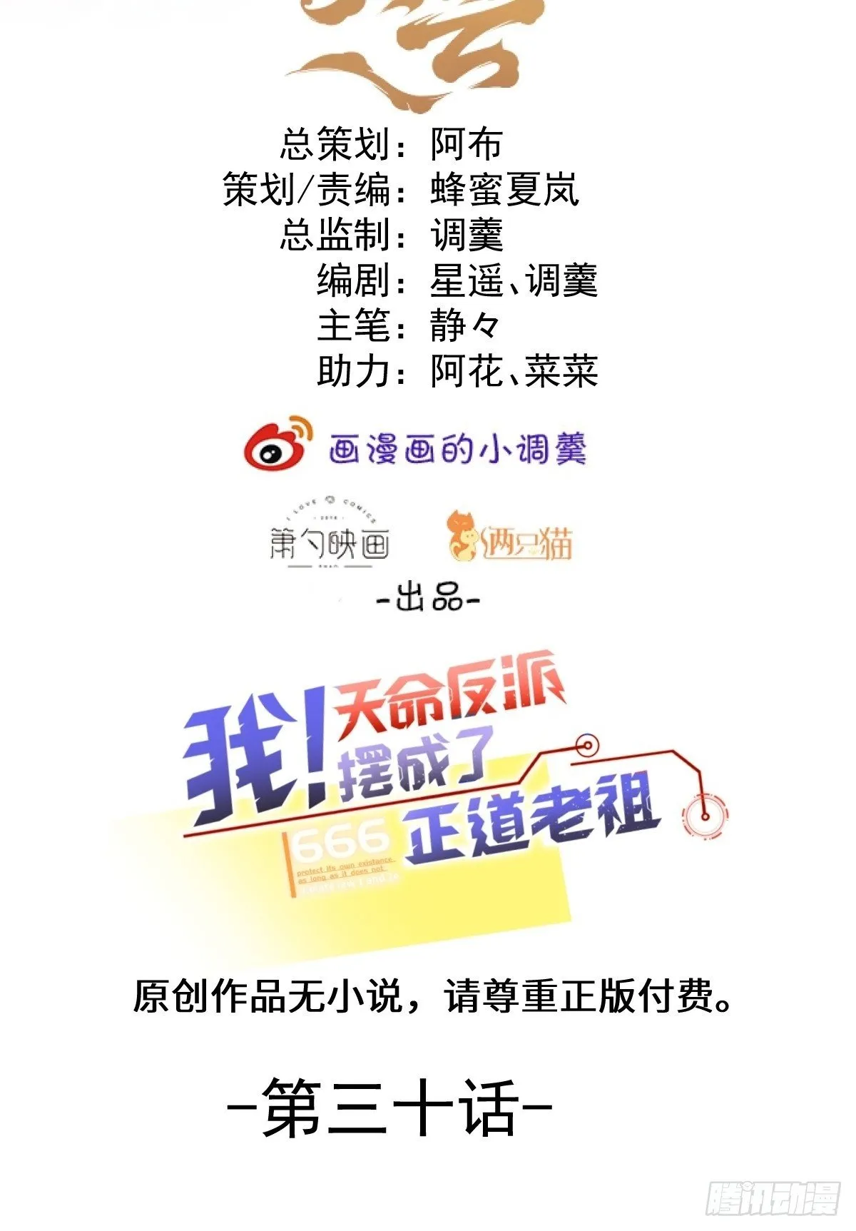 30-按摩大法好！ 第2页