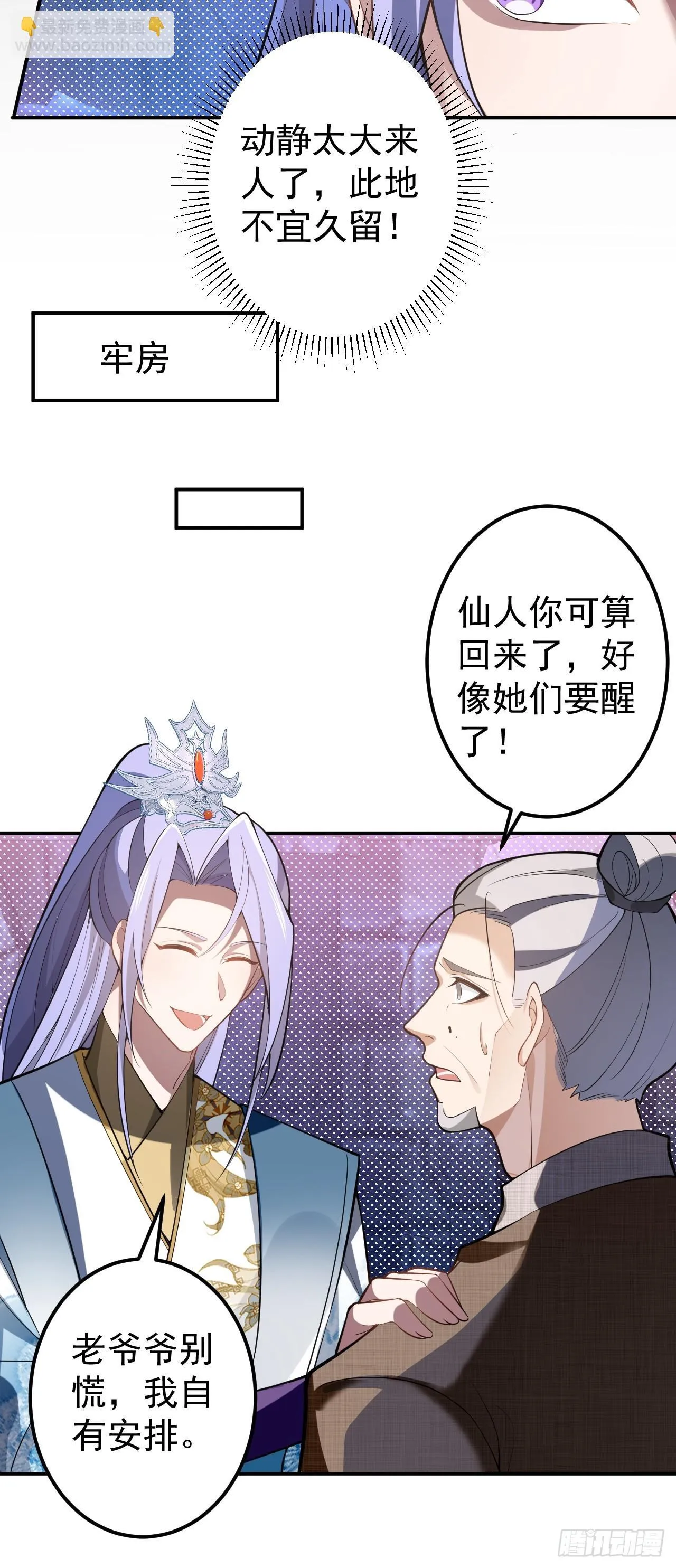 30-按摩大法好！ 第8页