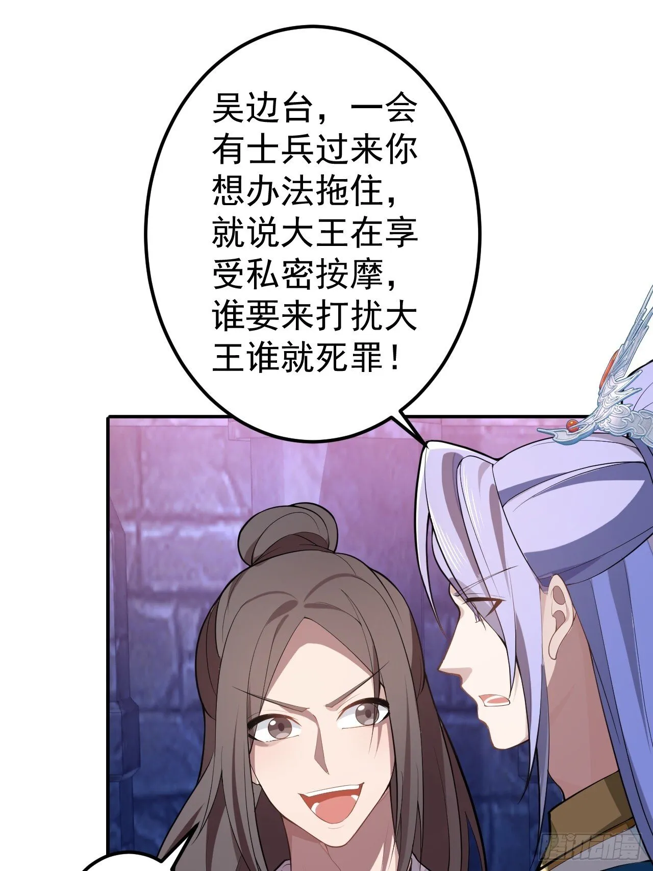 30-按摩大法好！ 第9页