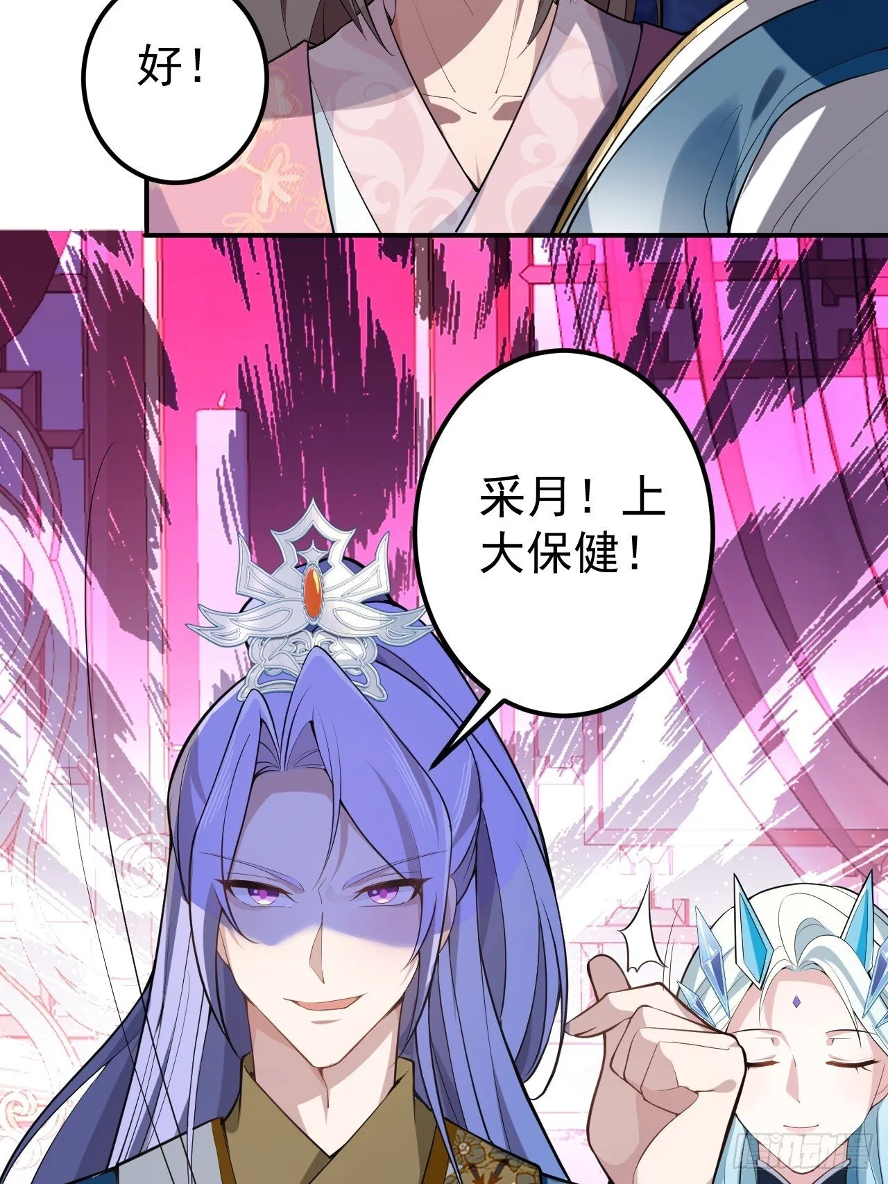 30-按摩大法好！ 第10页