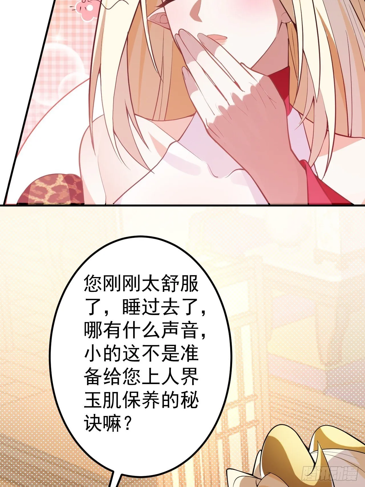 30-按摩大法好！ 第12页