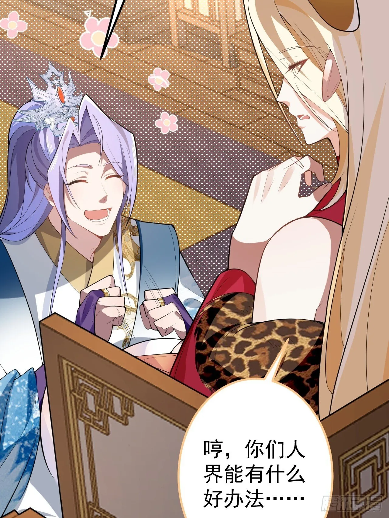 30-按摩大法好！ 第13页