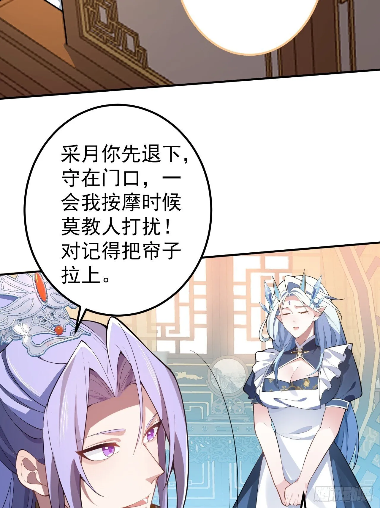 30-按摩大法好！ 第14页