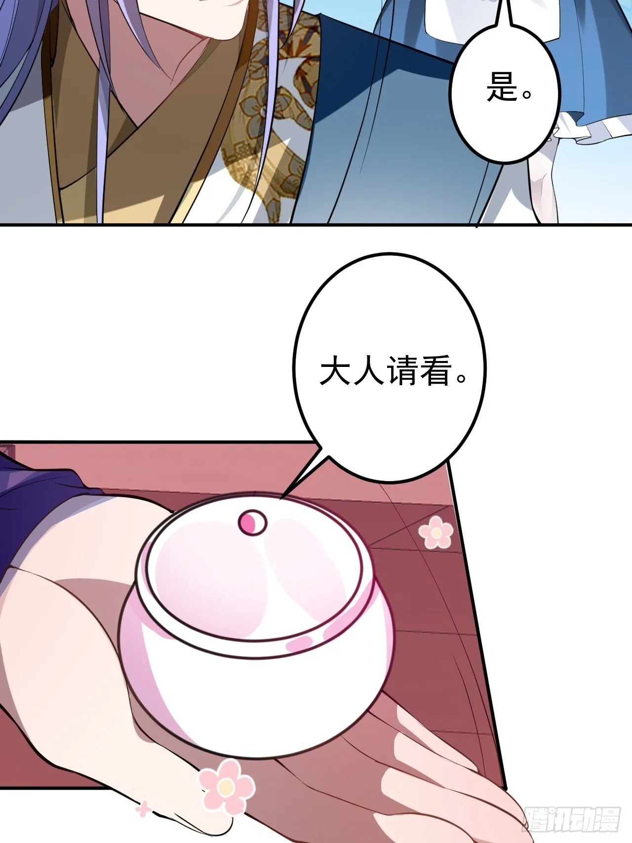 30-按摩大法好！ 第15页