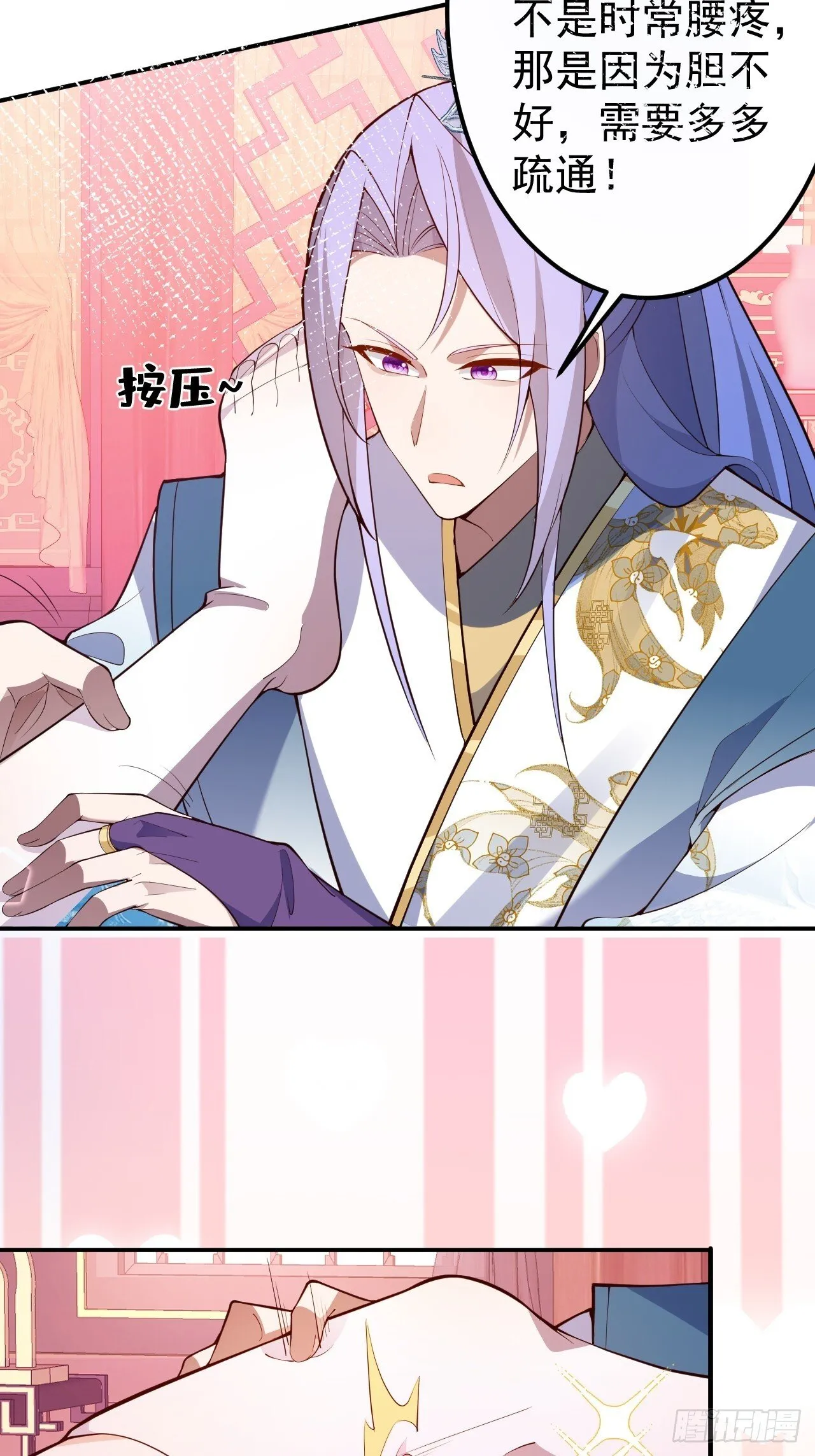 30-按摩大法好！ 第20页