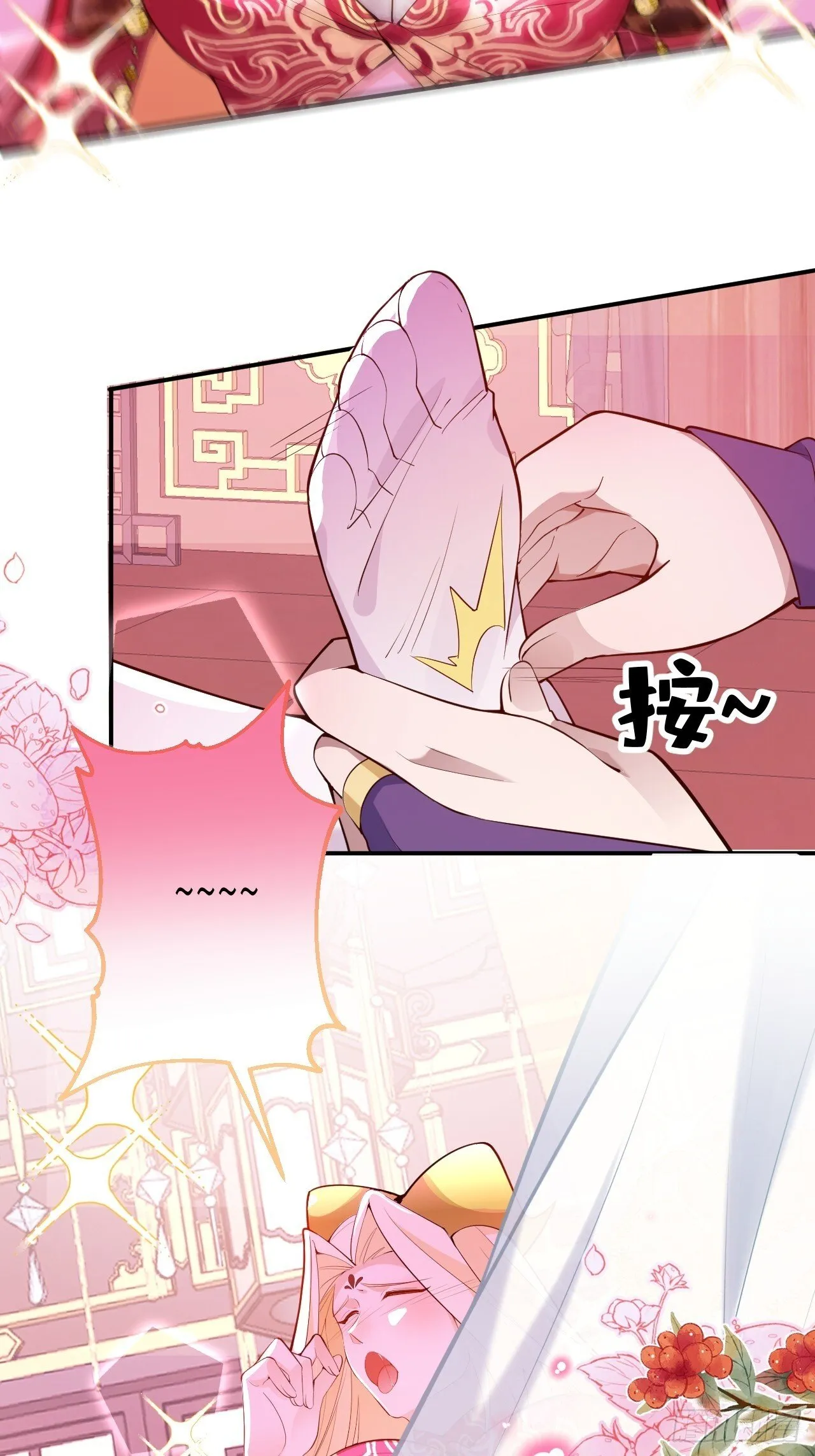 30-按摩大法好！ 第22页