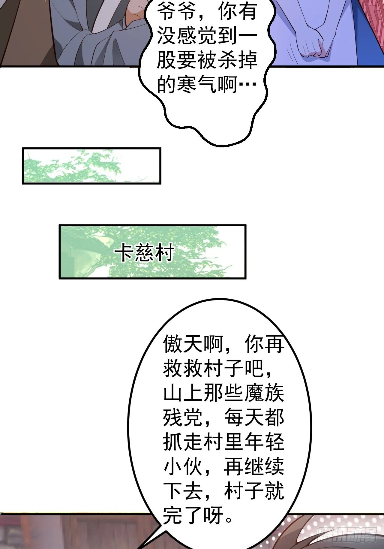 30-按摩大法好！ 第26页