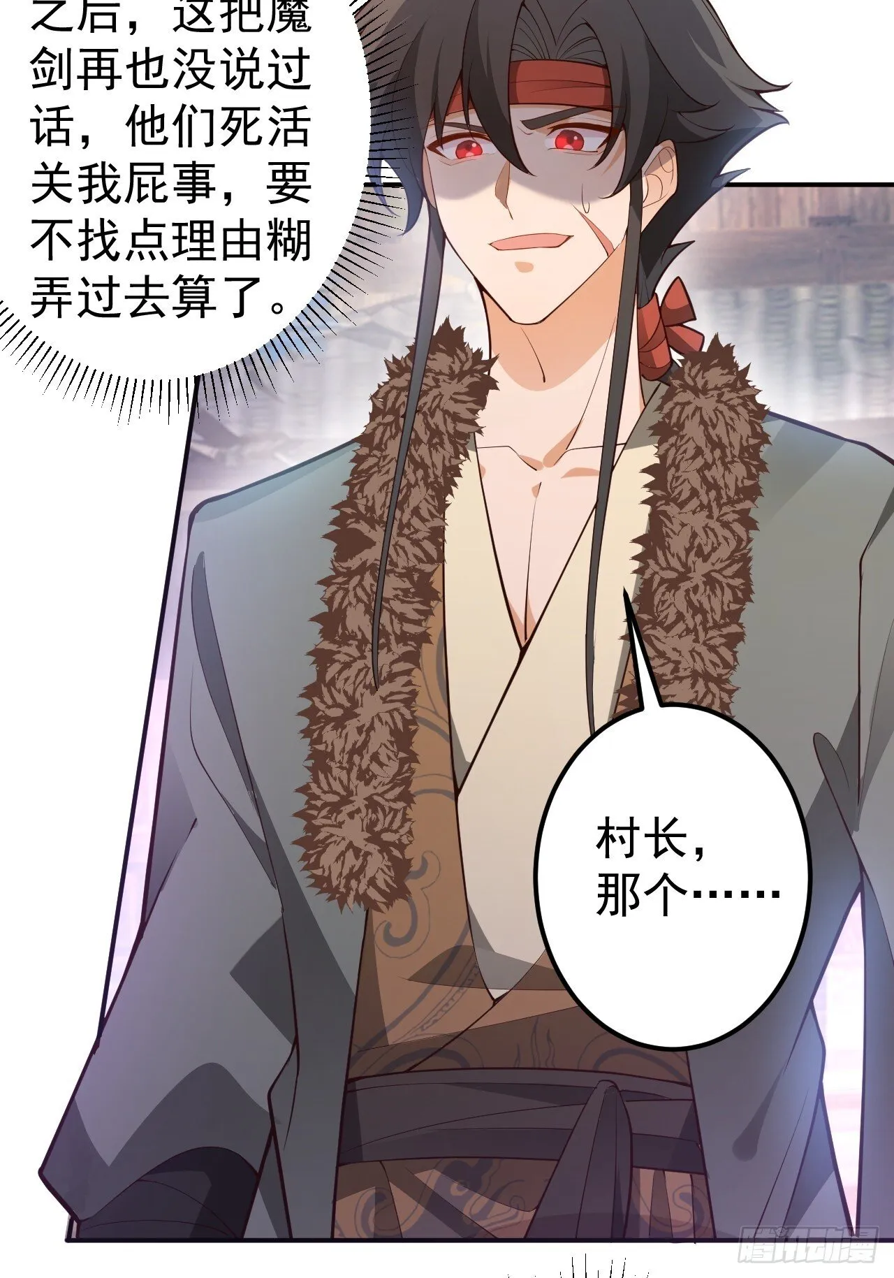 30-按摩大法好！ 第28页