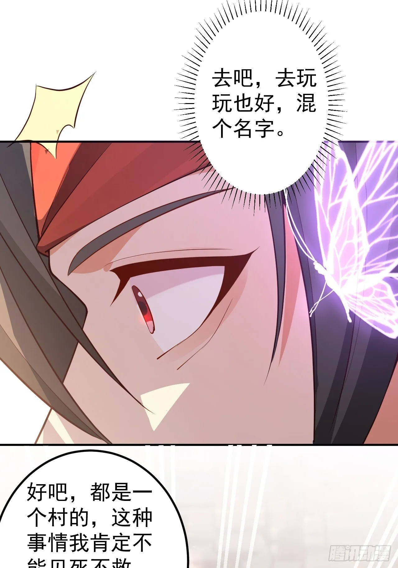 30-按摩大法好！ 第29页