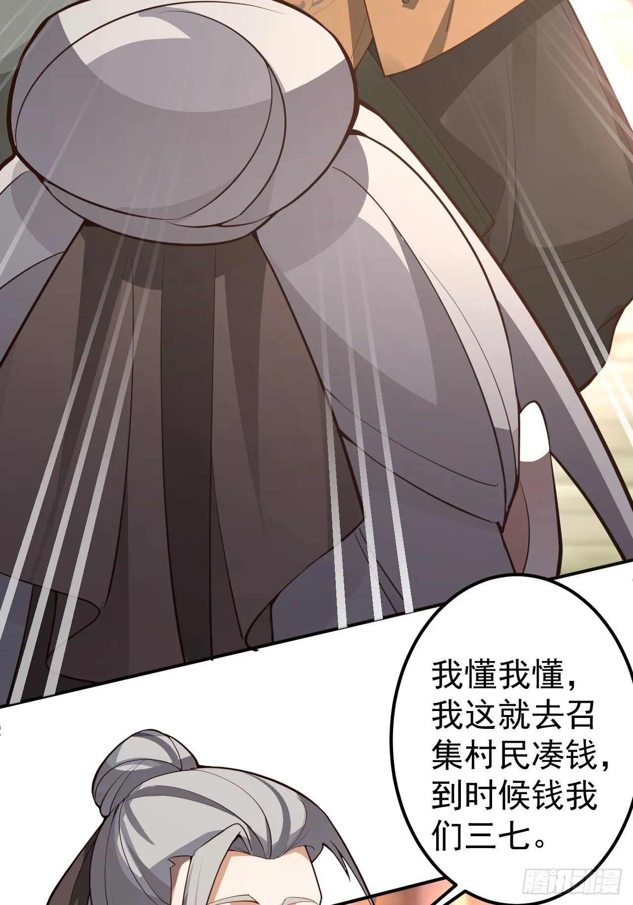 30-按摩大法好！ 第31页