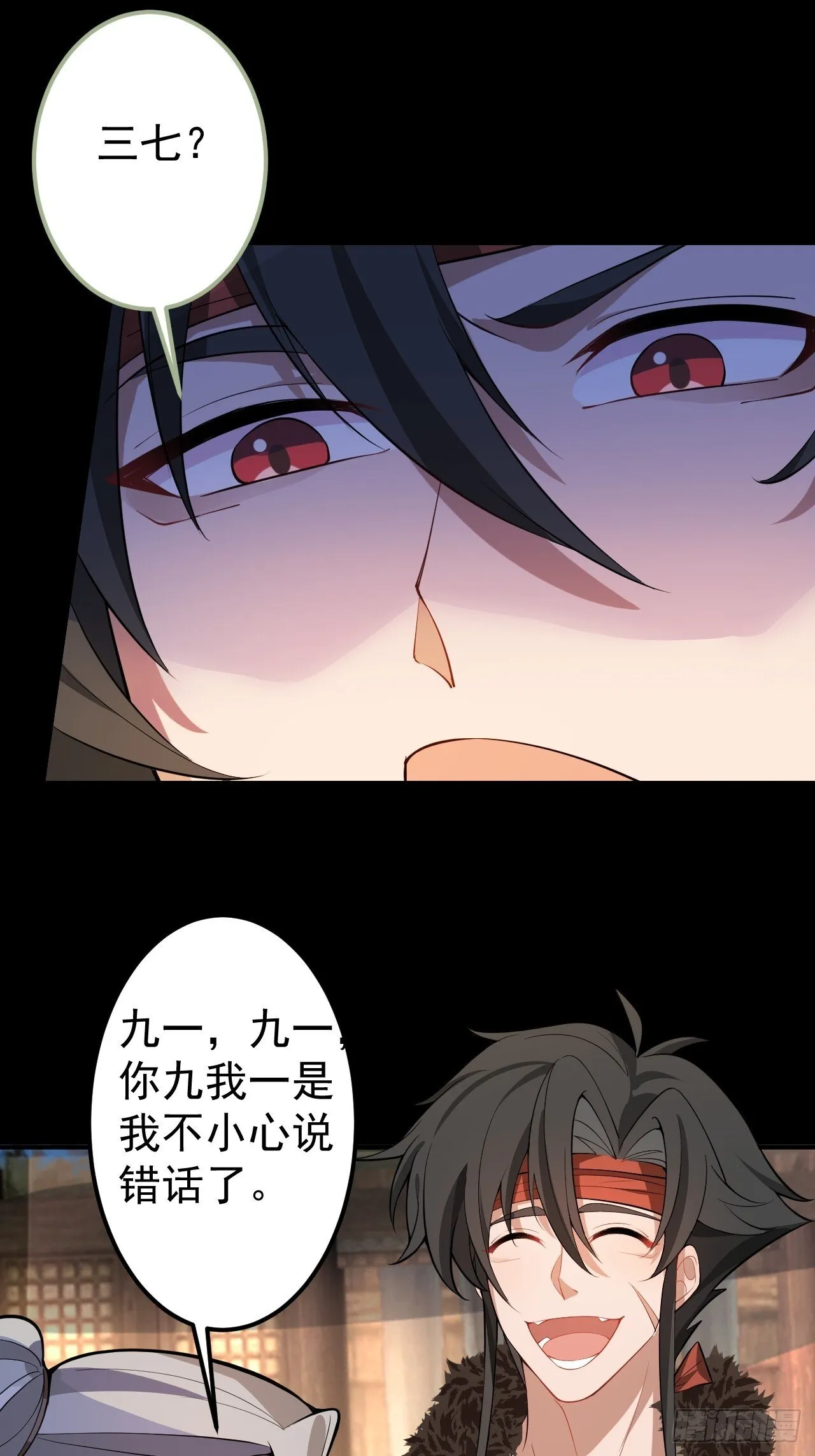 30-按摩大法好！ 第33页
