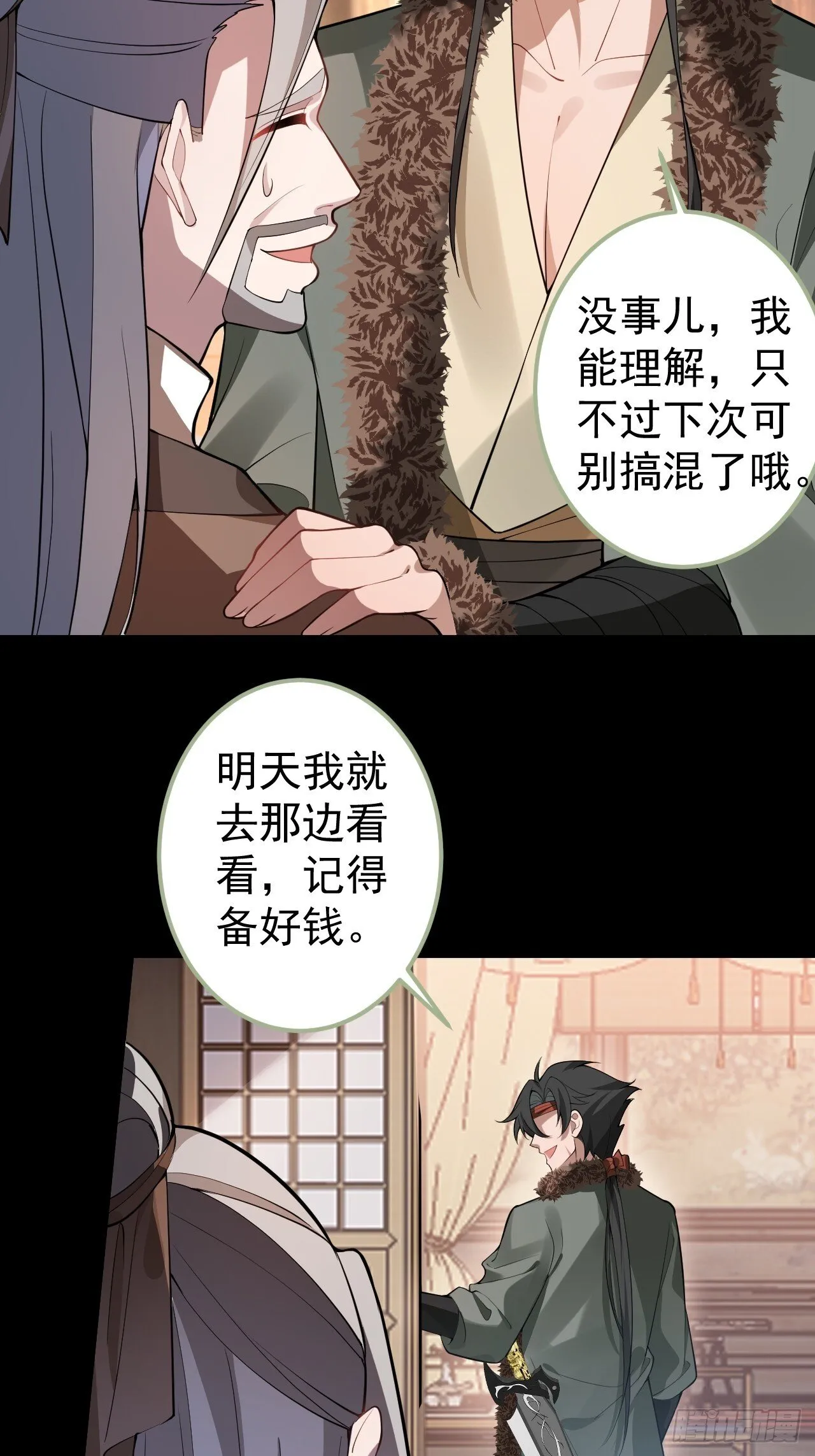 30-按摩大法好！ 第34页