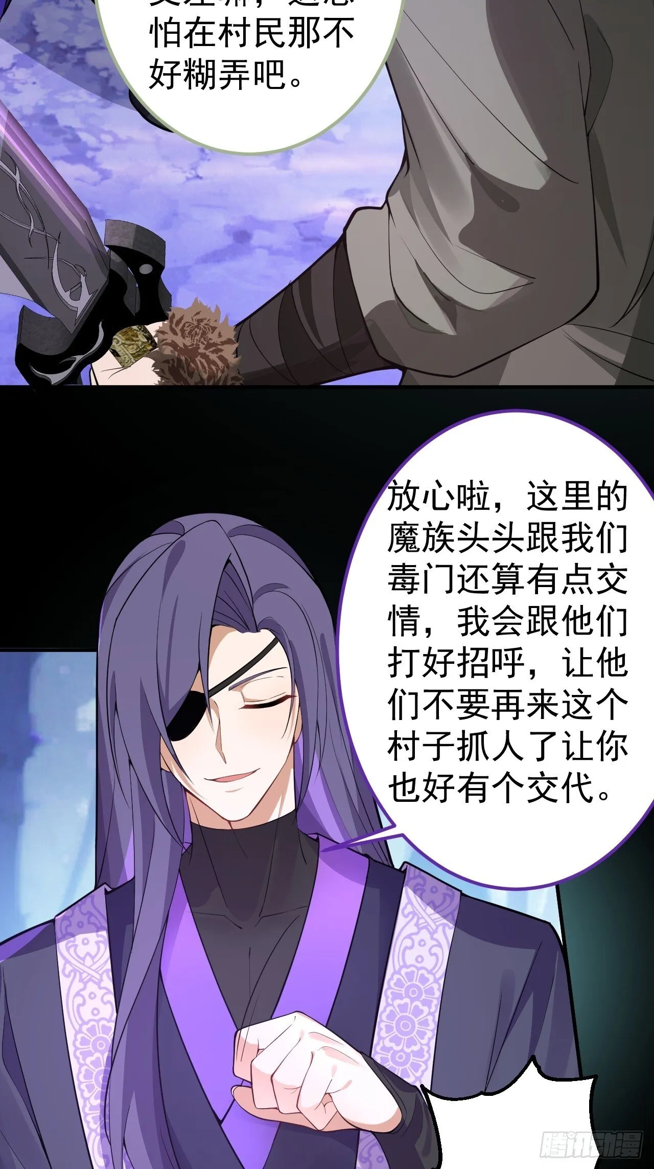 30-按摩大法好！ 第37页