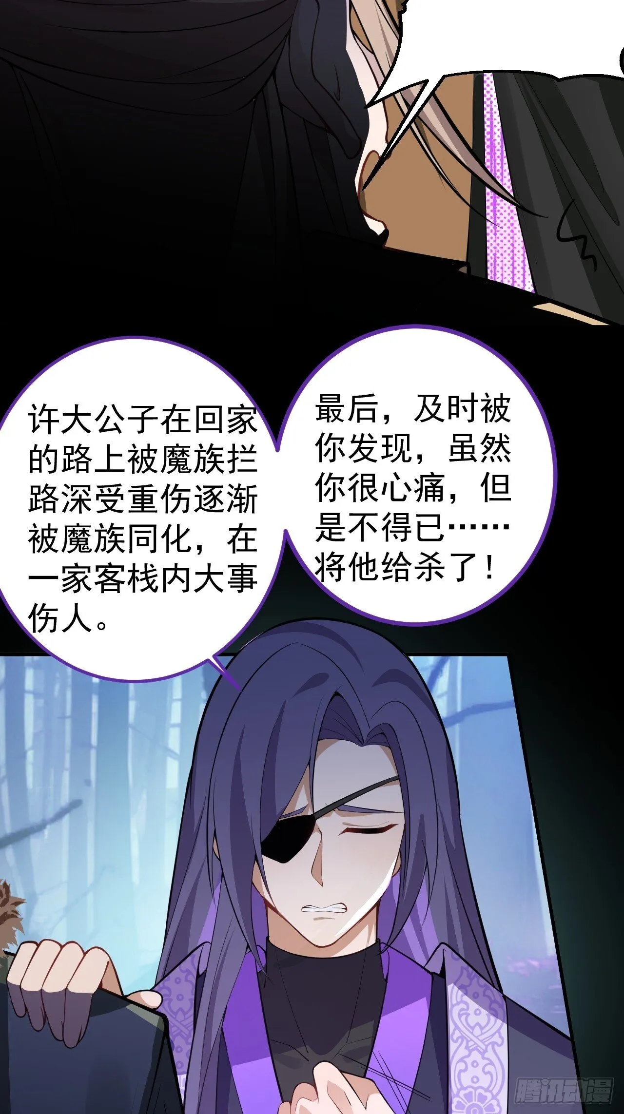 30-按摩大法好！ 第41页