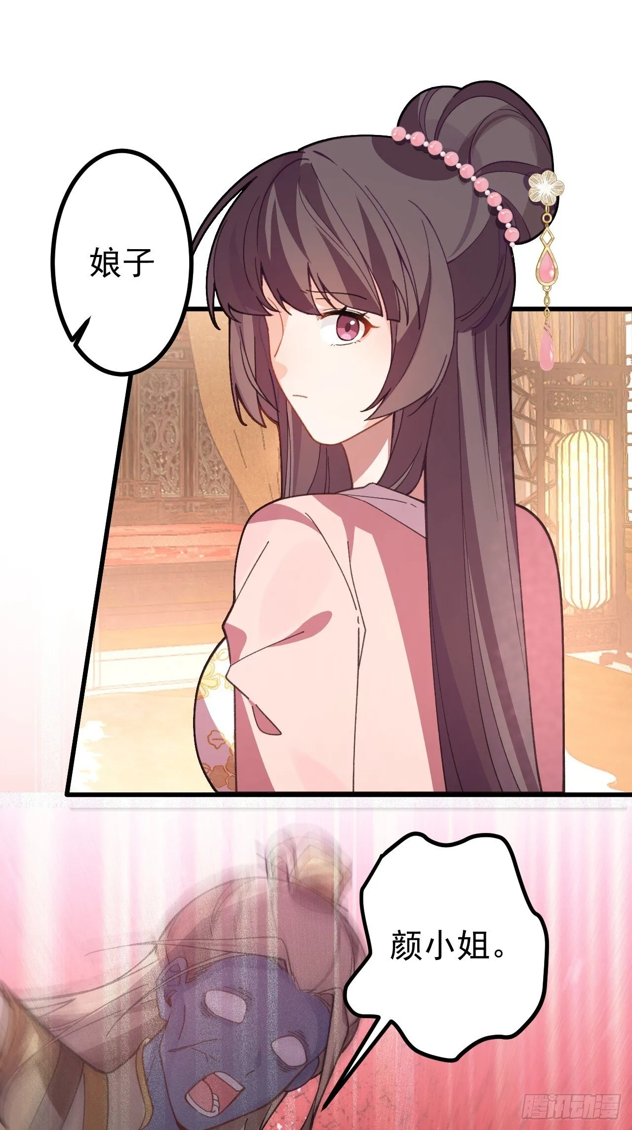 30-按摩大法好！ 第46页