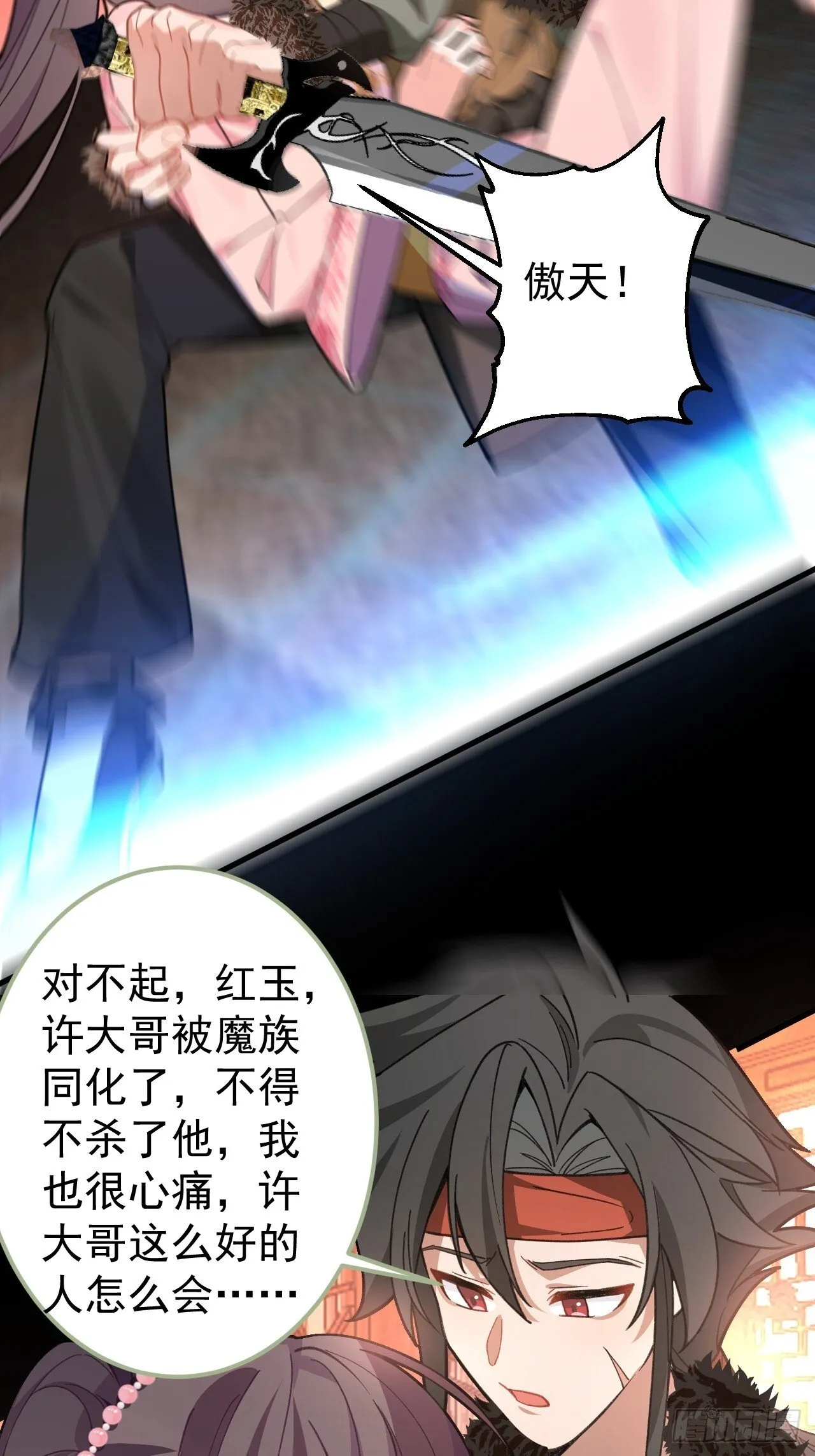 30-按摩大法好！ 第49页