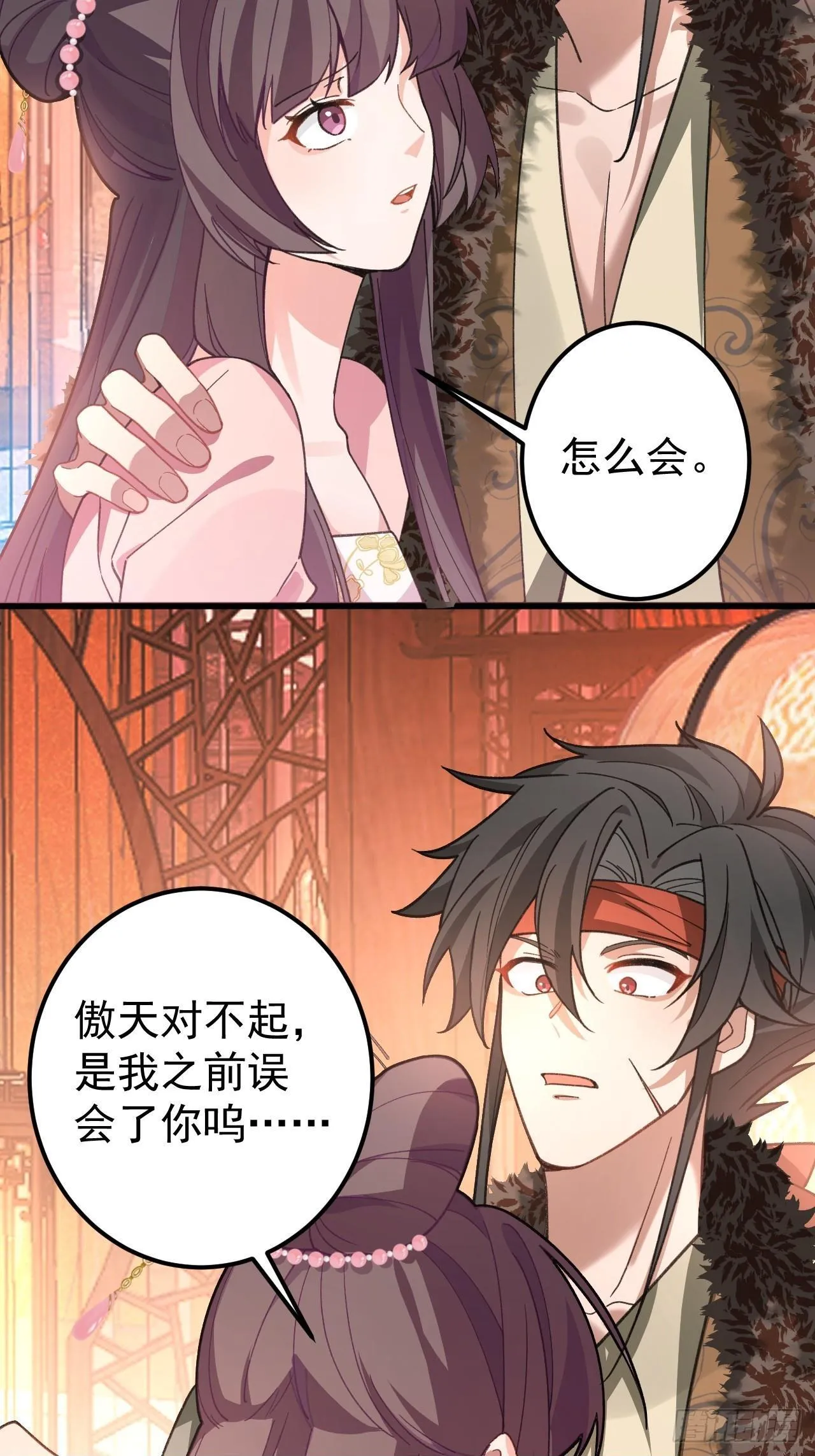 30-按摩大法好！ 第50页